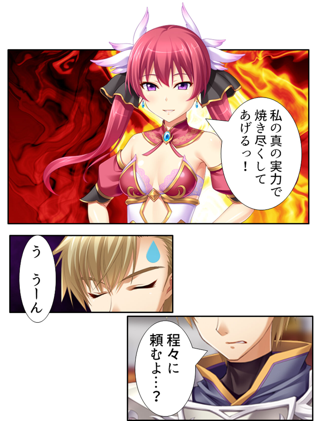 異世界で女神を寝取って淫紋●教 1巻 - Page 210