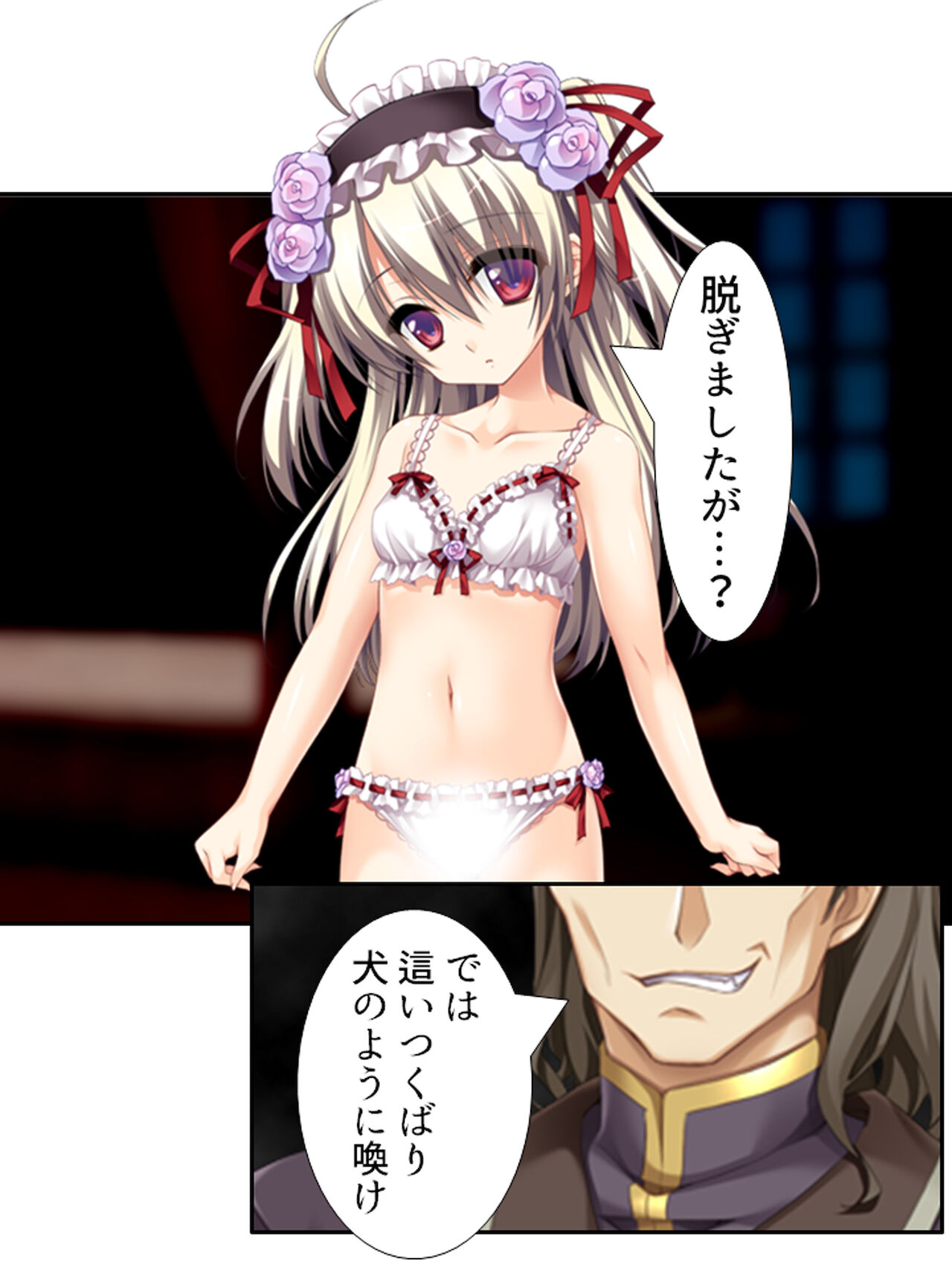 異世界で女神を寝取って淫紋●教 1巻 - Page 219
