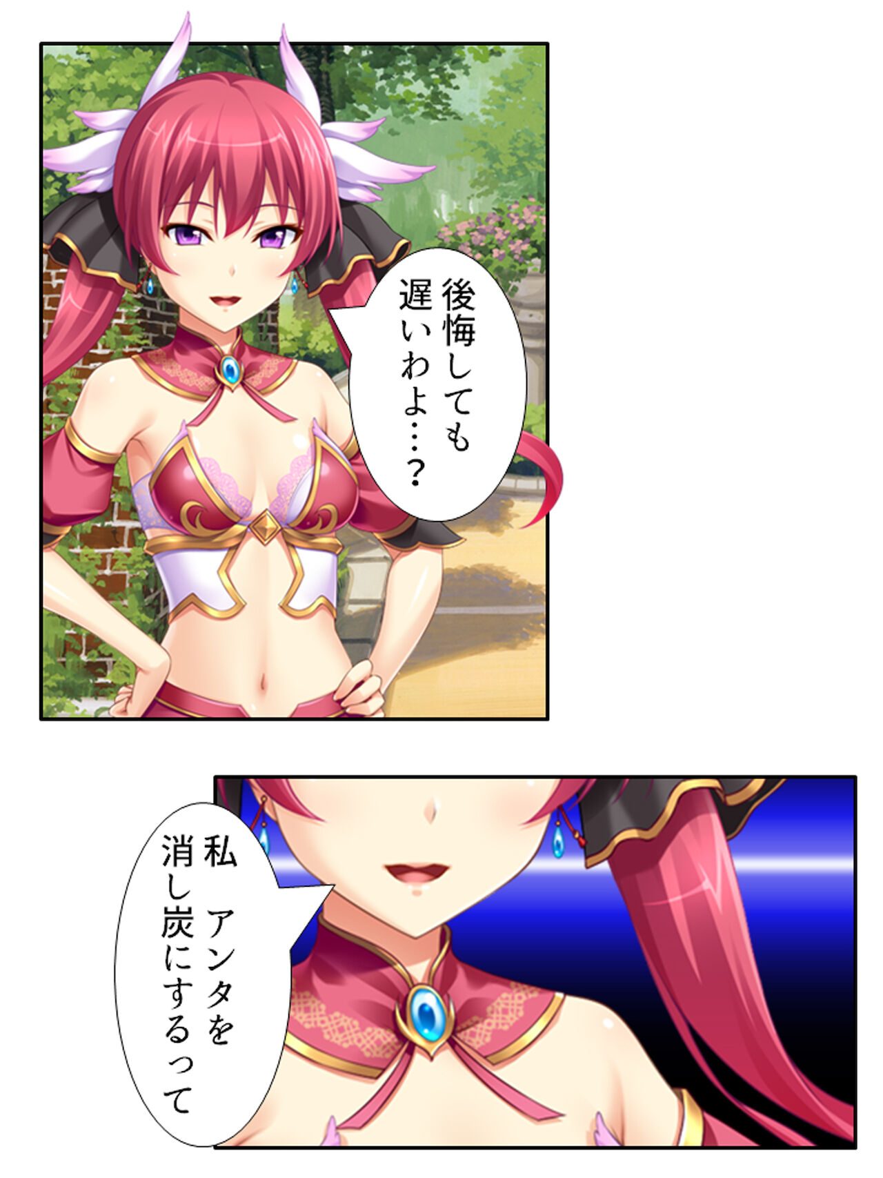 異世界で女神を寝取って淫紋●教 1巻 - Page 233