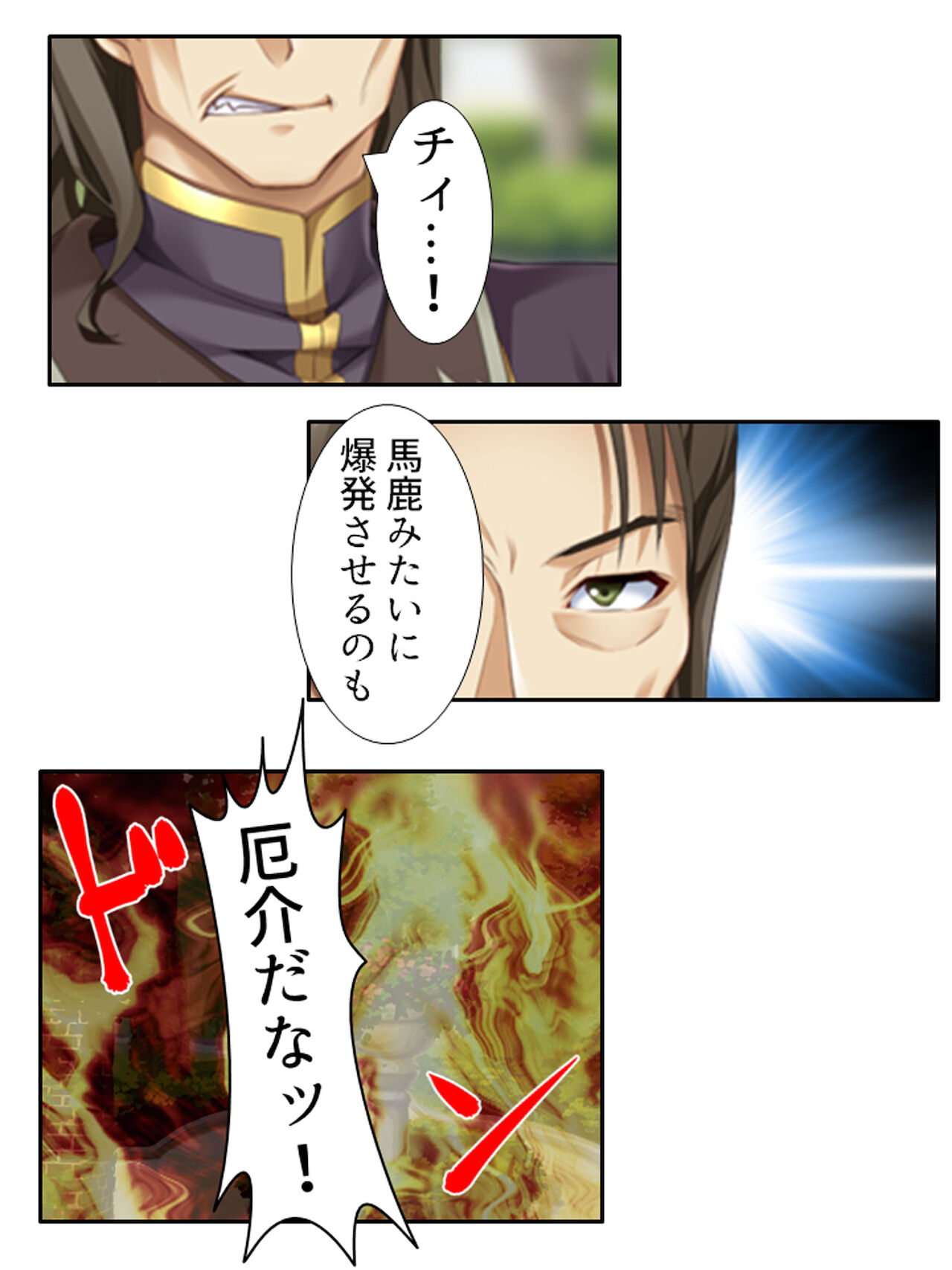 異世界で女神を寝取って淫紋●教 1巻 - Page 235