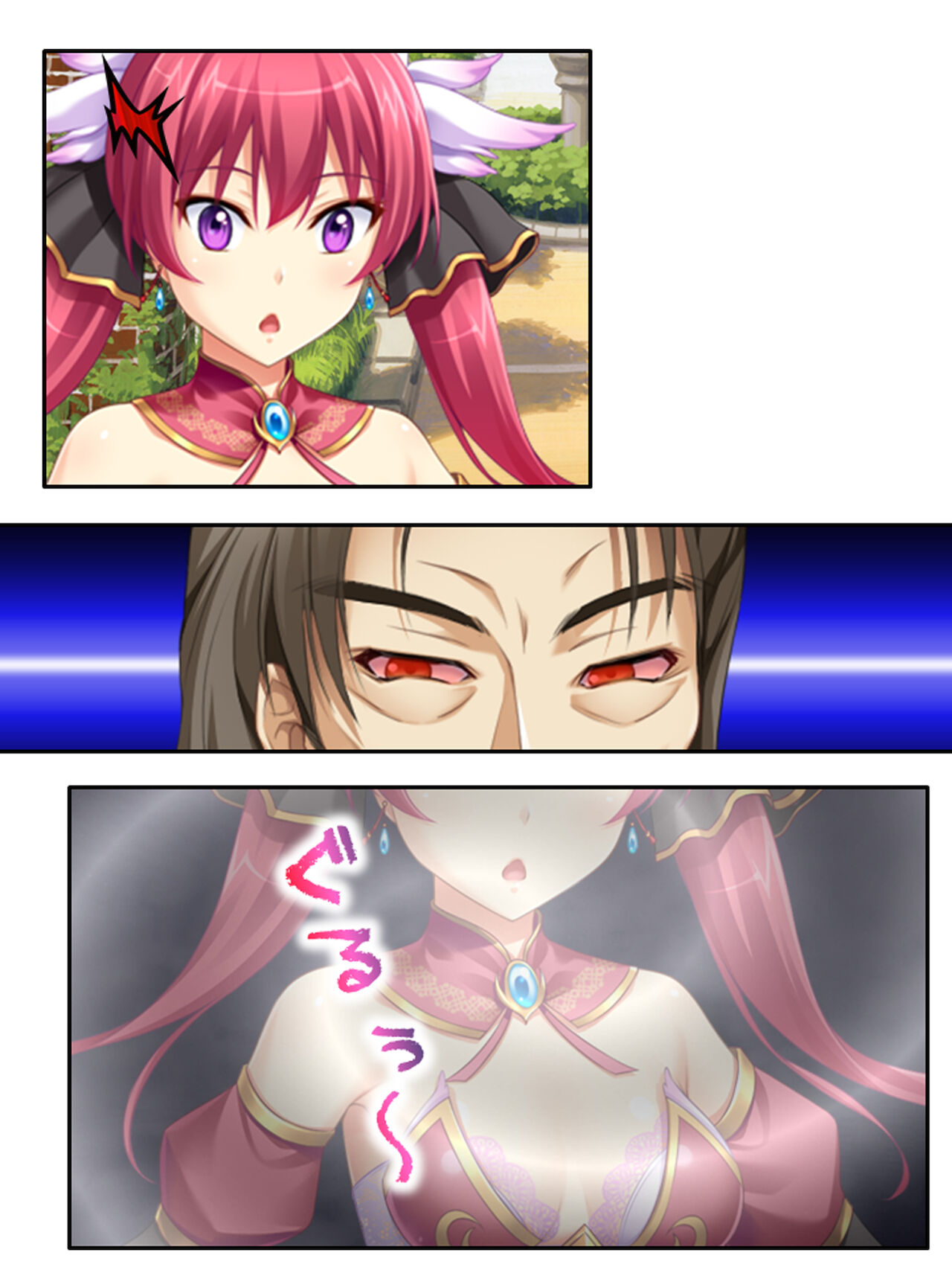 異世界で女神を寝取って淫紋●教 1巻 - Page 237