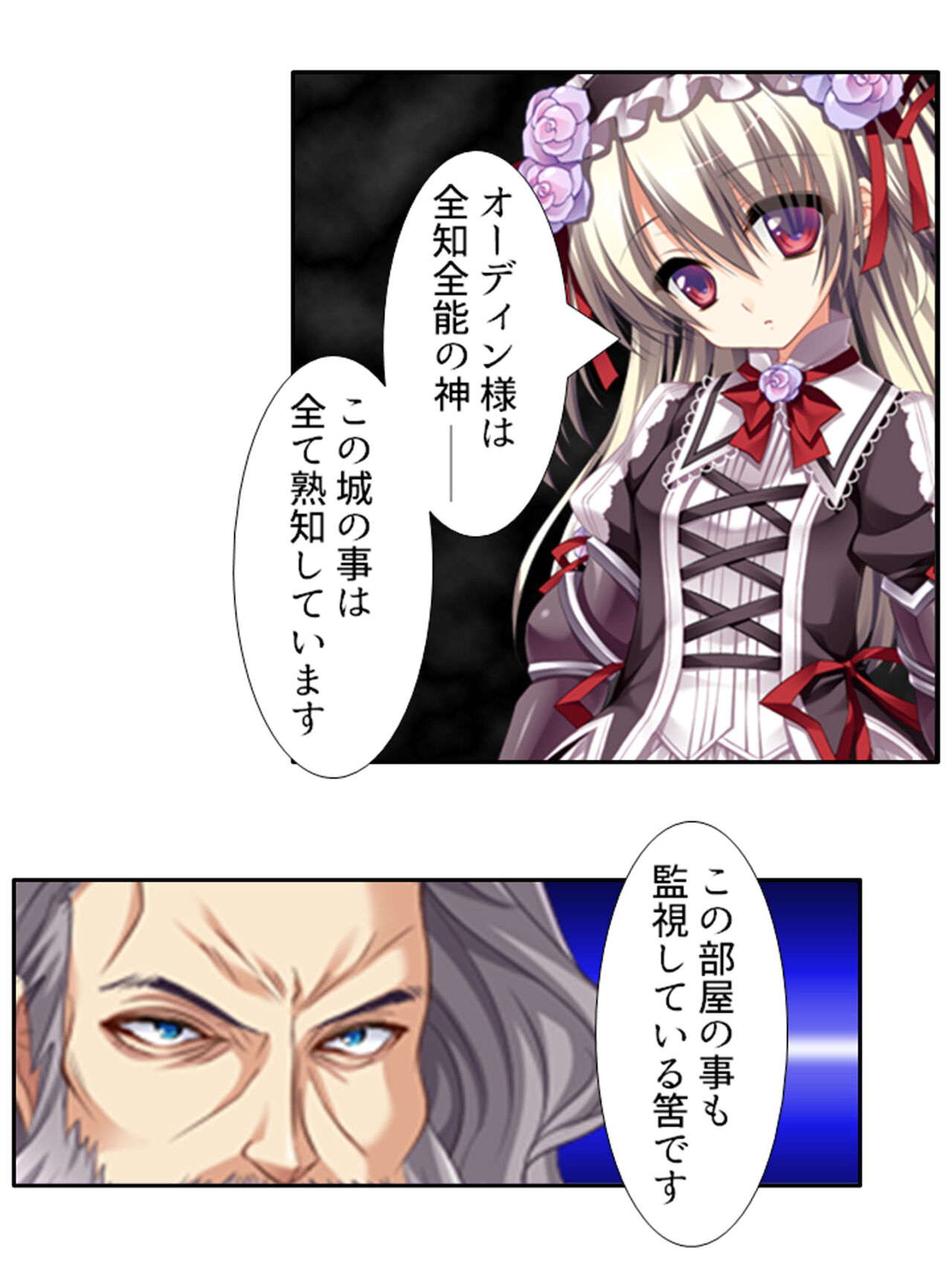異世界で女神を寝取って淫紋●教 1巻 - Page 25