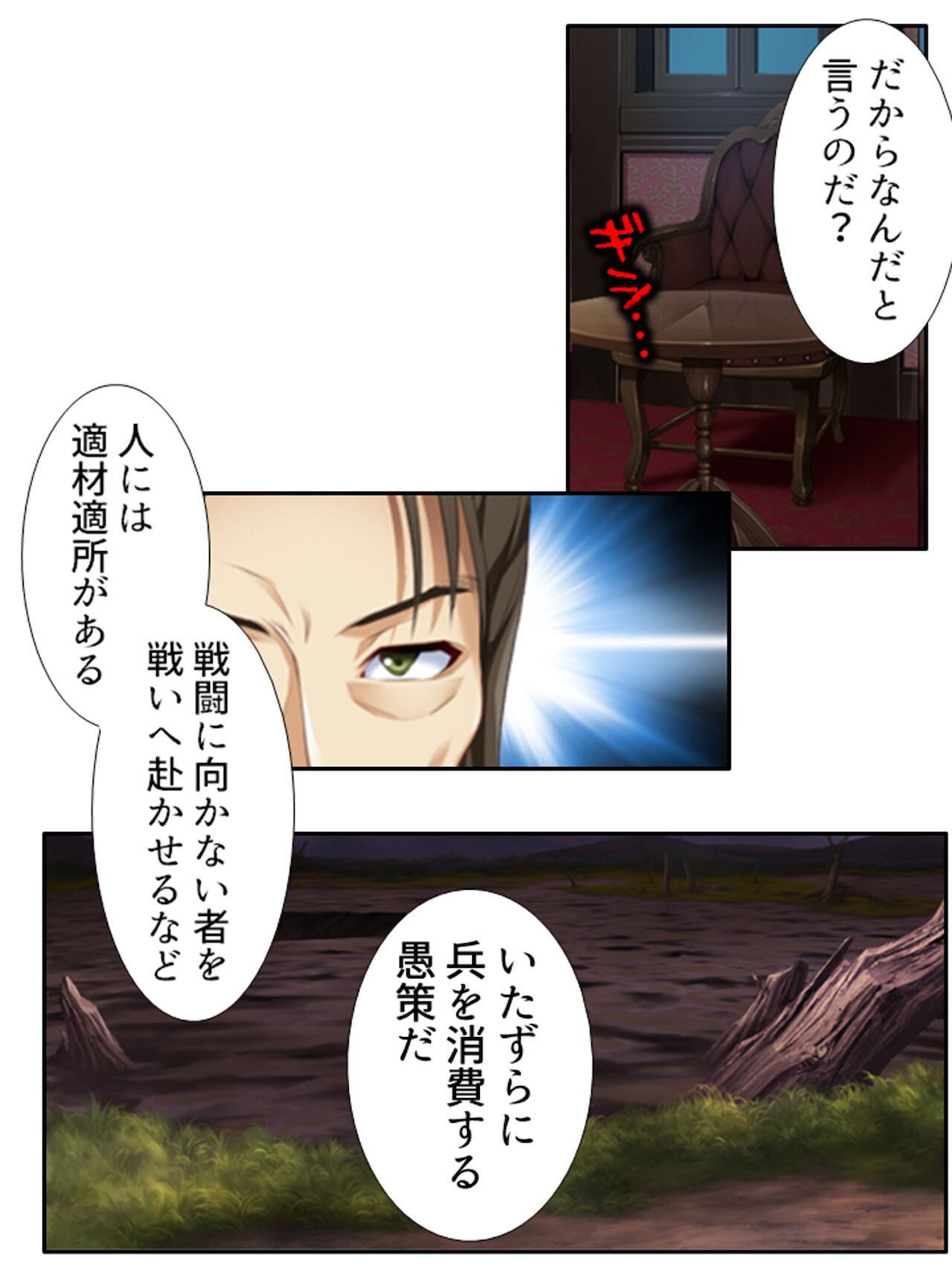 異世界で女神を寝取って淫紋●教 1巻 - Page 26