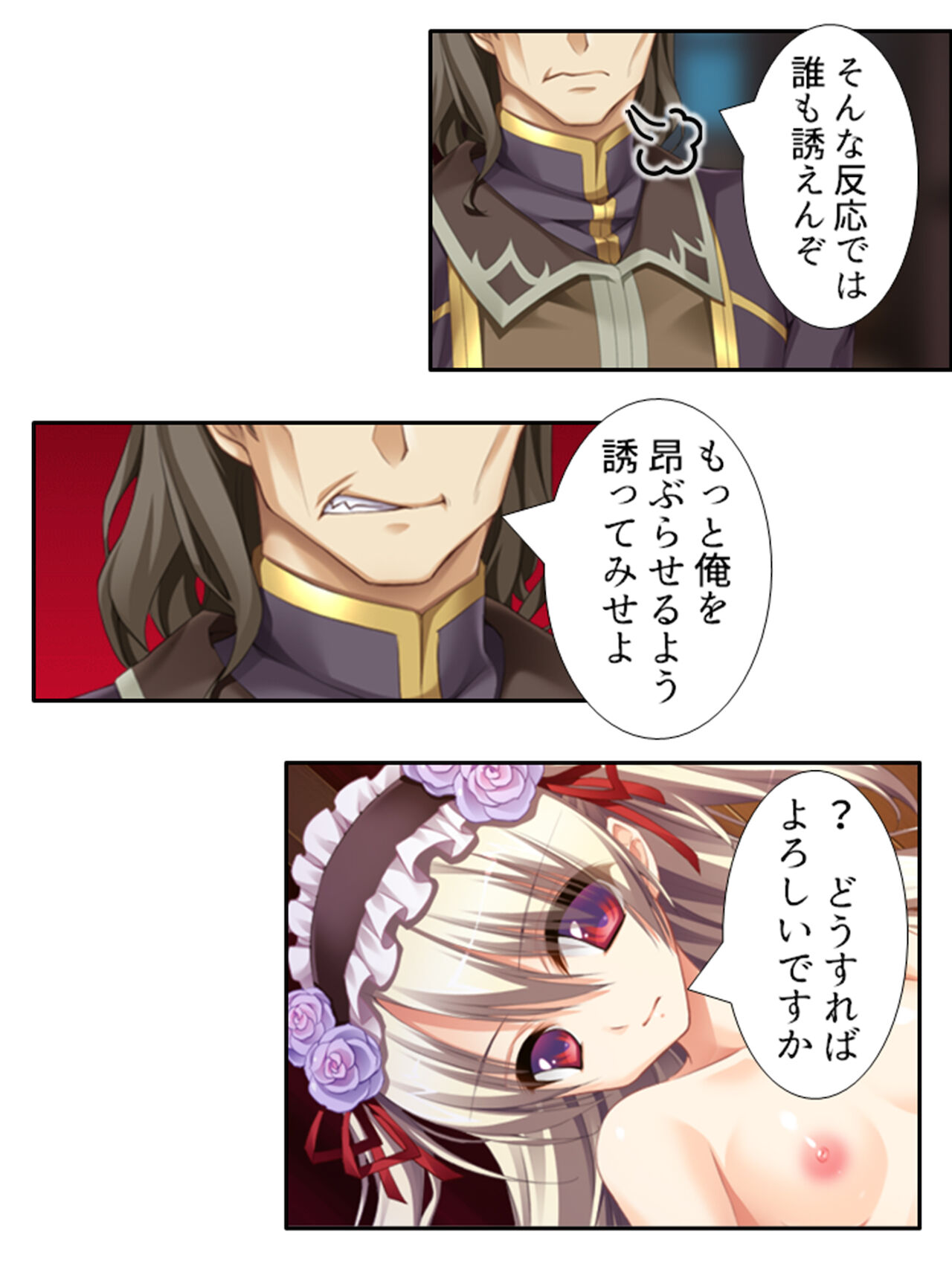異世界で女神を寝取って淫紋●教 1巻 - Page 35