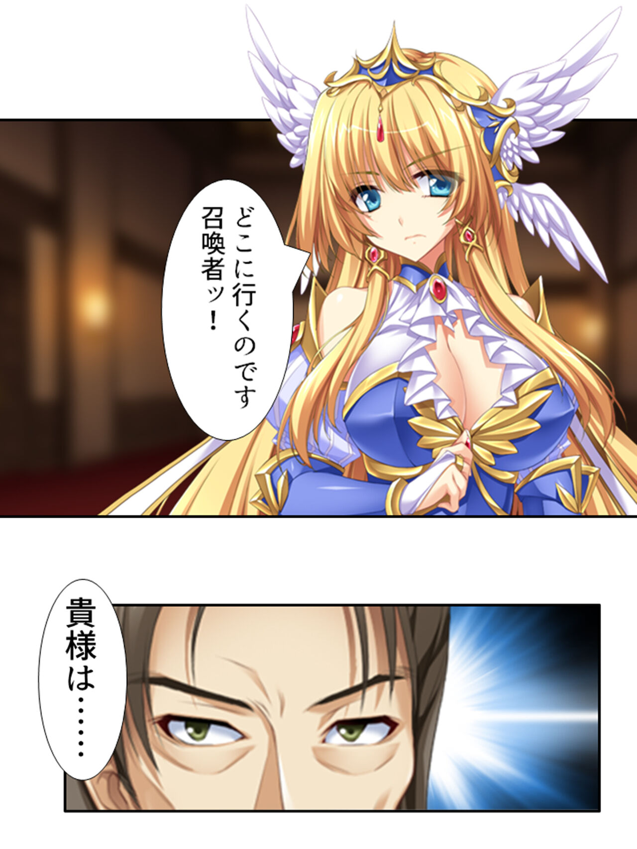 異世界で女神を寝取って淫紋●教 1巻 - Page 55