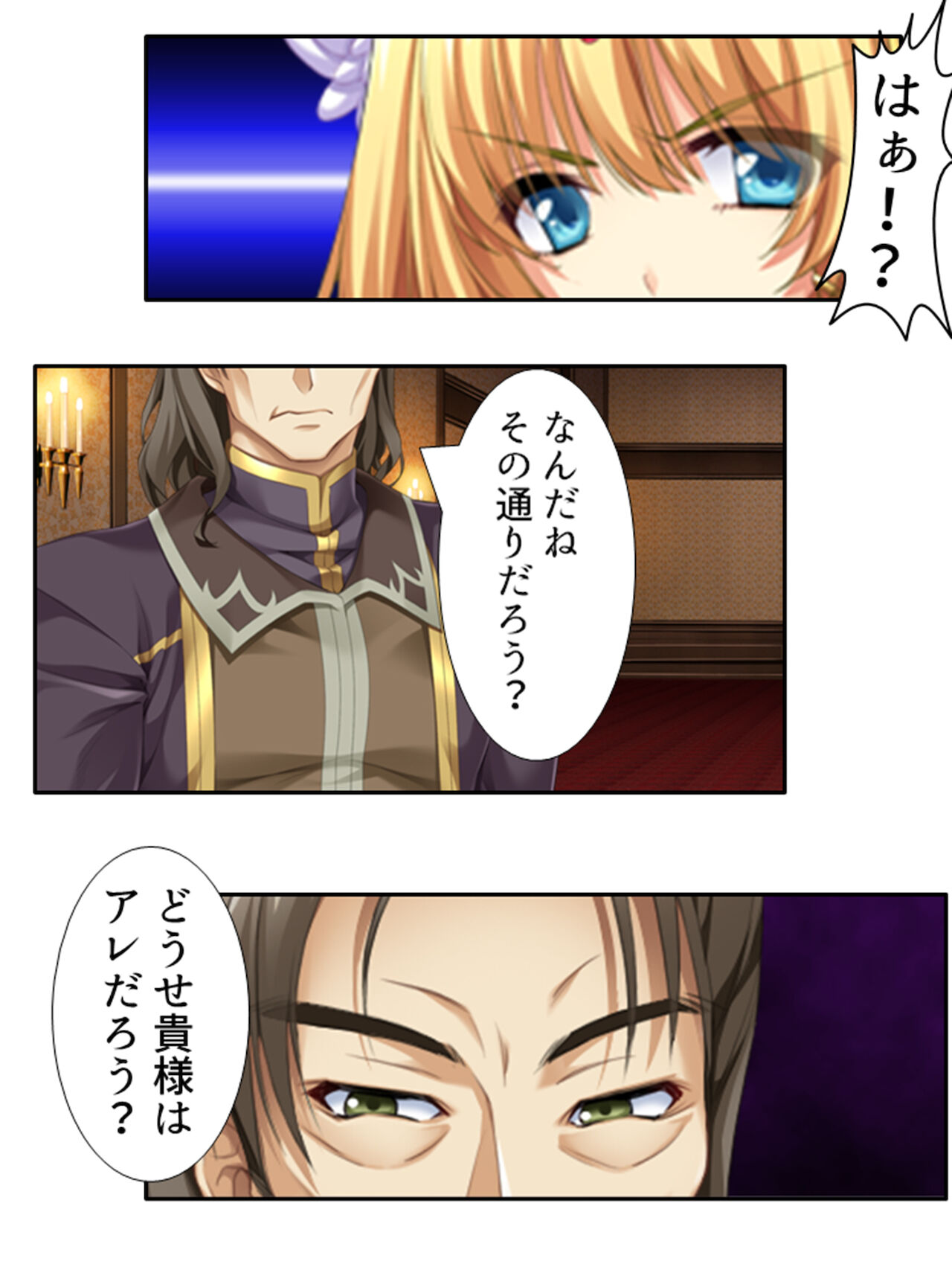 異世界で女神を寝取って淫紋●教 1巻 - Page 57