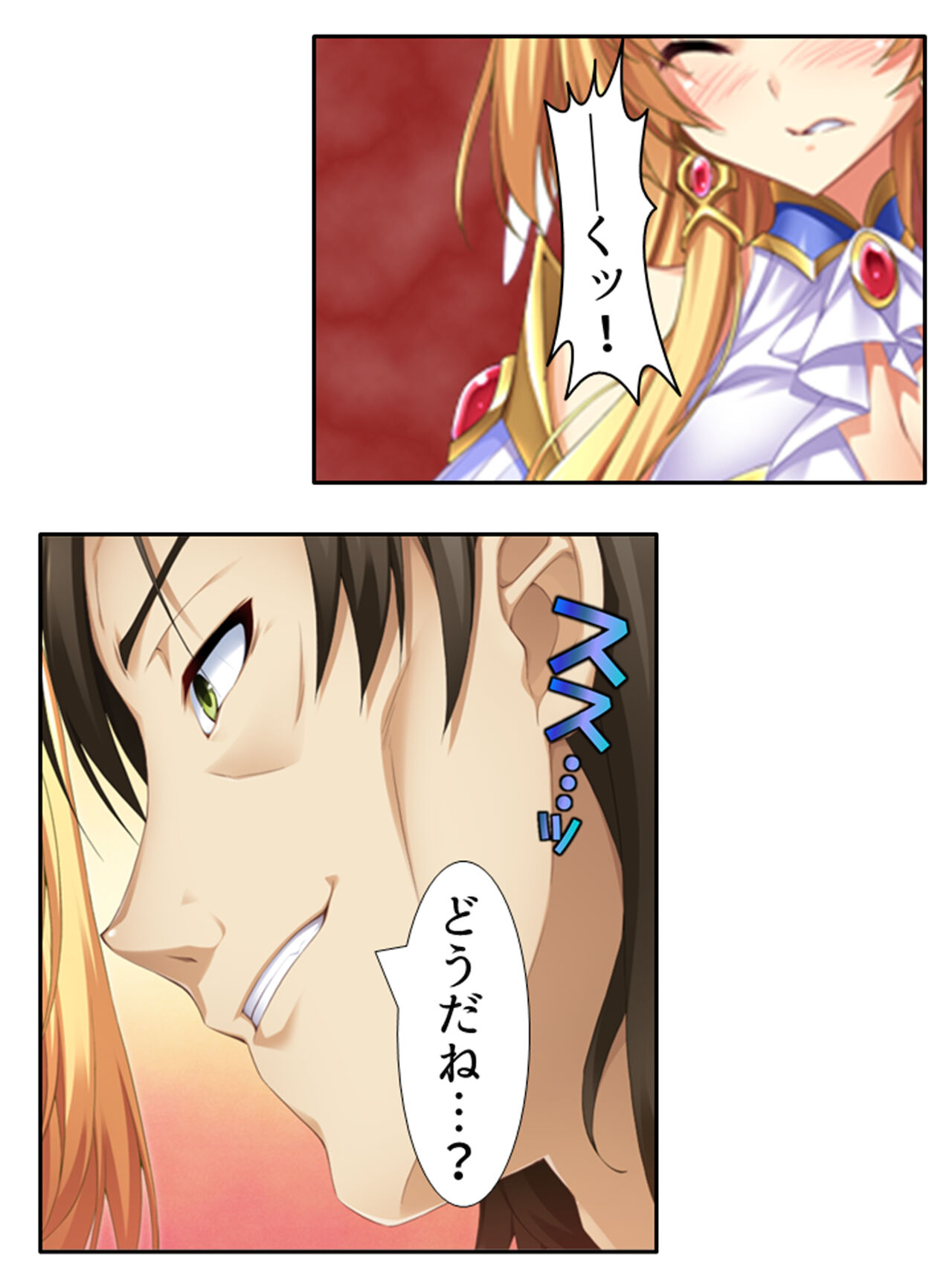 異世界で女神を寝取って淫紋●教 1巻 - Page 61