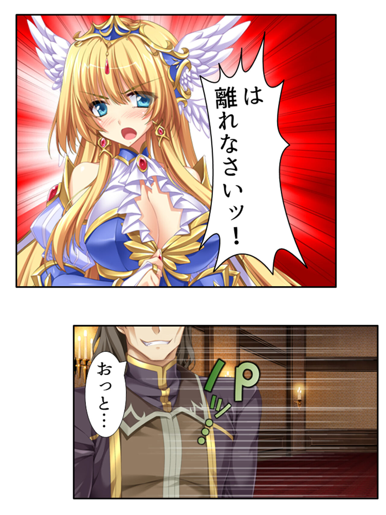 異世界で女神を寝取って淫紋●教 1巻 - Page 63