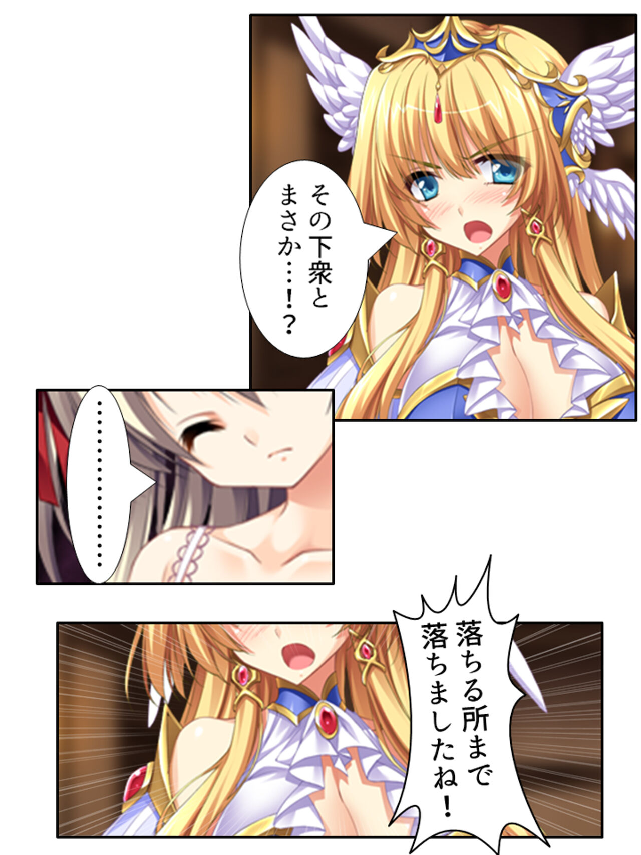 異世界で女神を寝取って淫紋●教 1巻 - Page 66