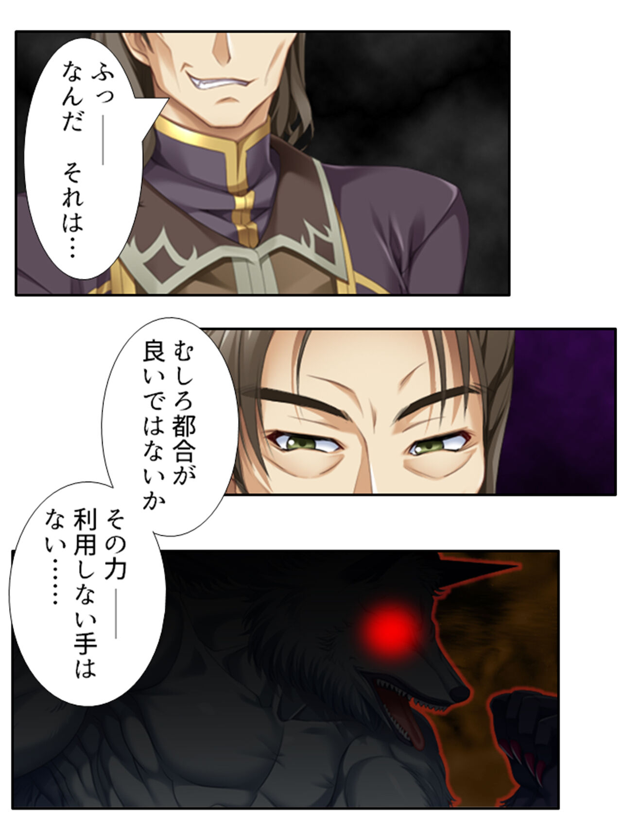 異世界で女神を寝取って淫紋●教 1巻 - Page 74