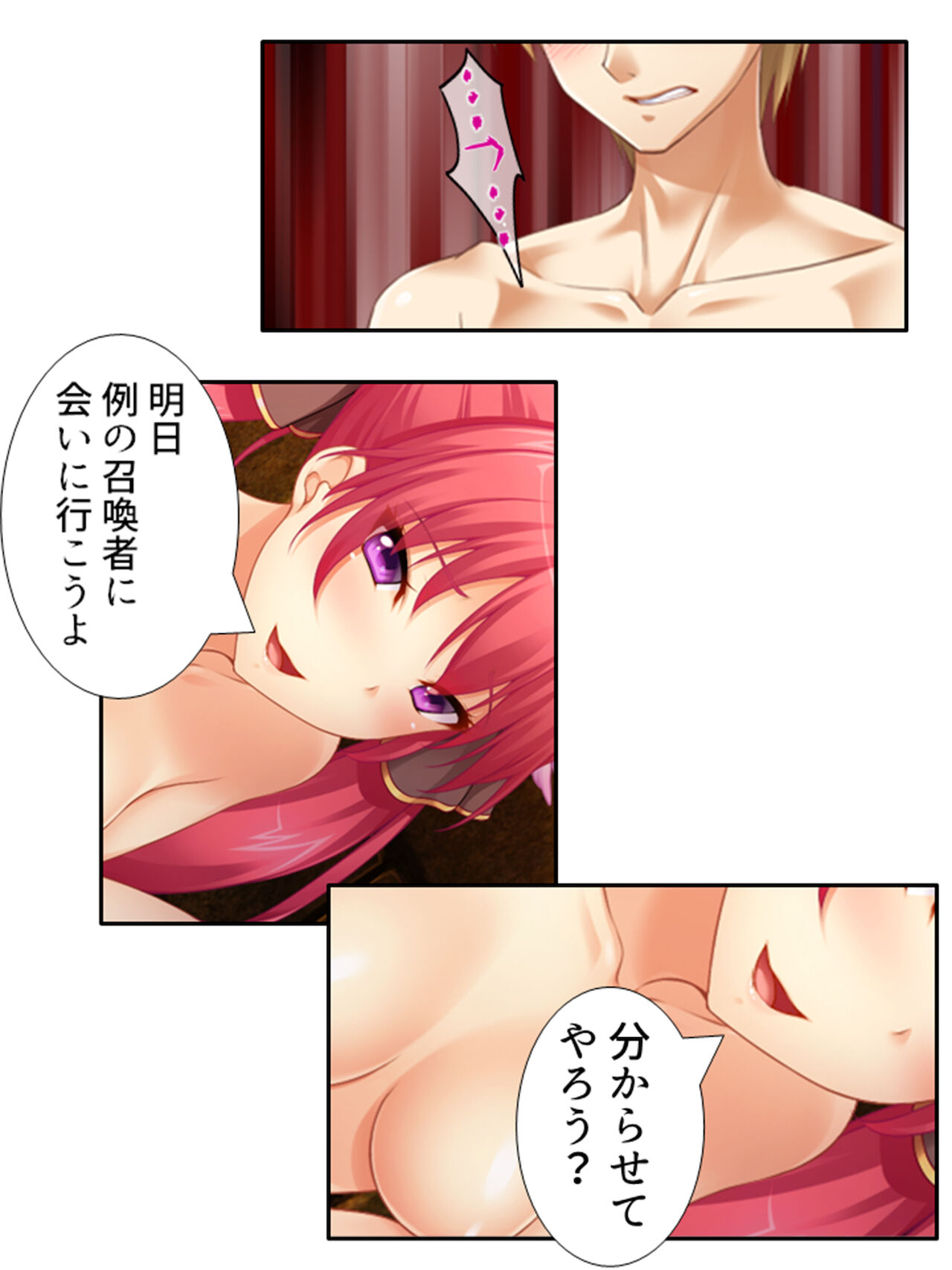 異世界で女神を寝取って淫紋●教 1巻 - Page 95