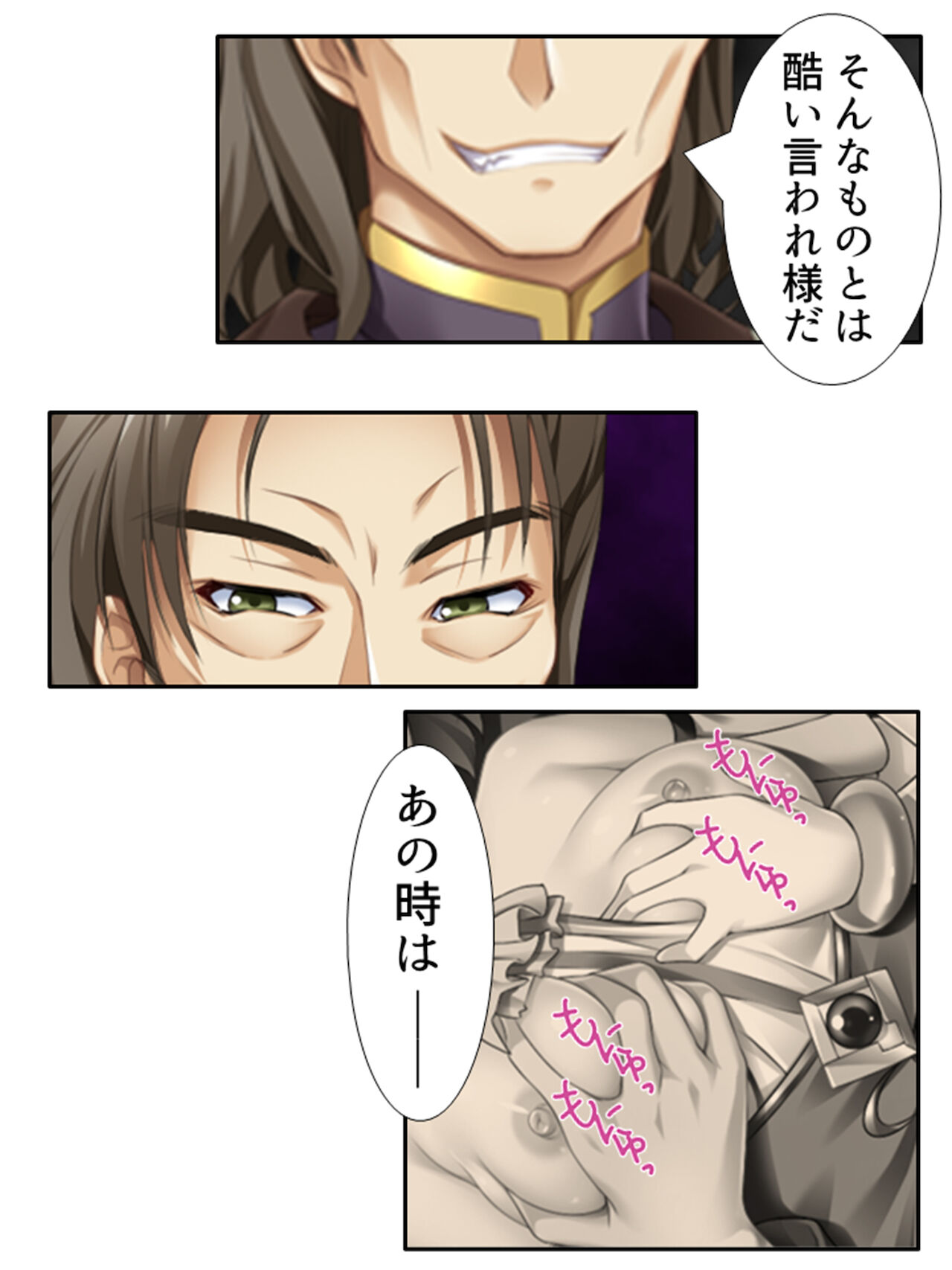異世界で女神を寝取って淫紋●教 4巻 - Page 172