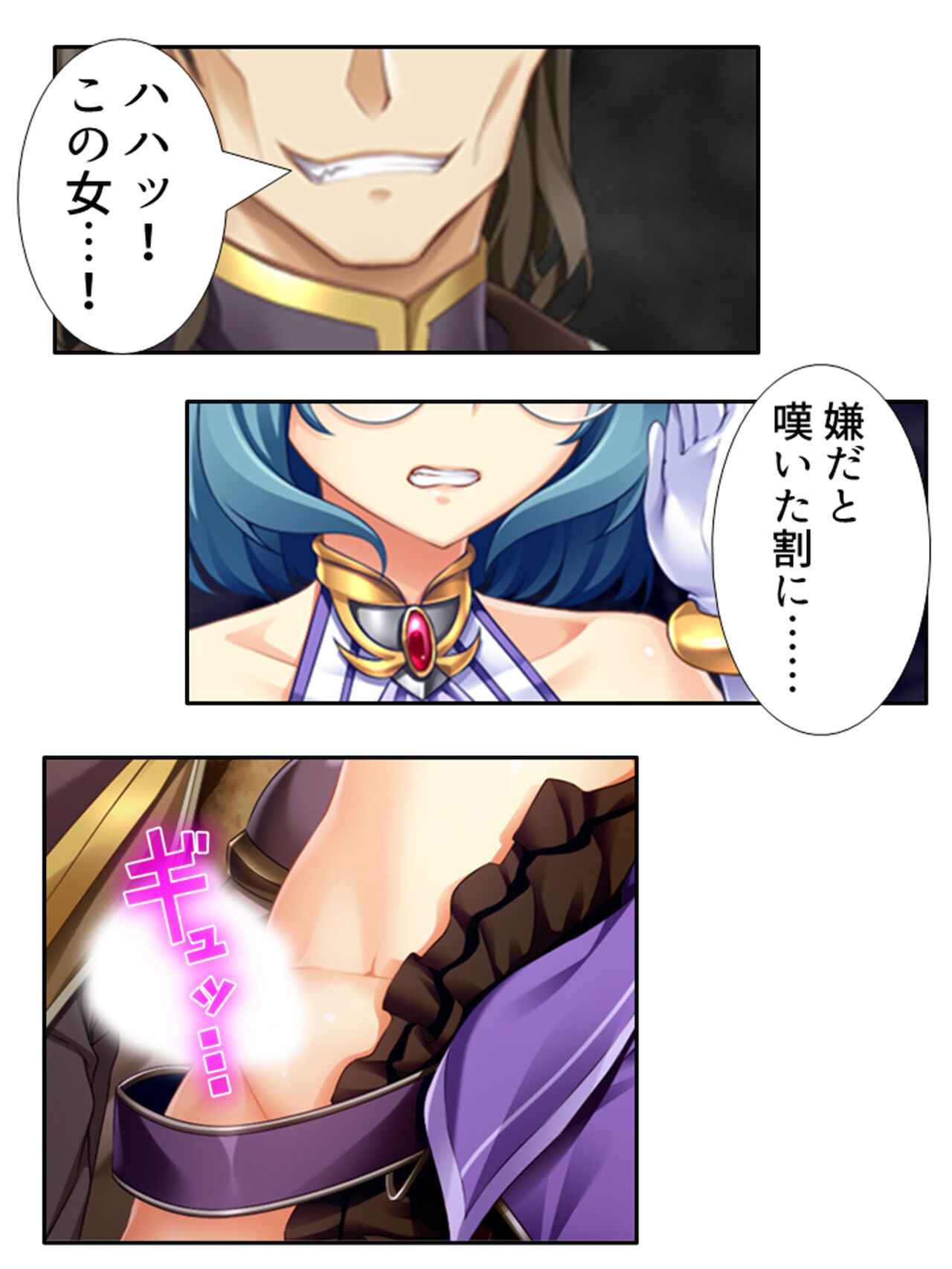 異世界で女神を寝取って淫紋●教 4巻 - Page 183