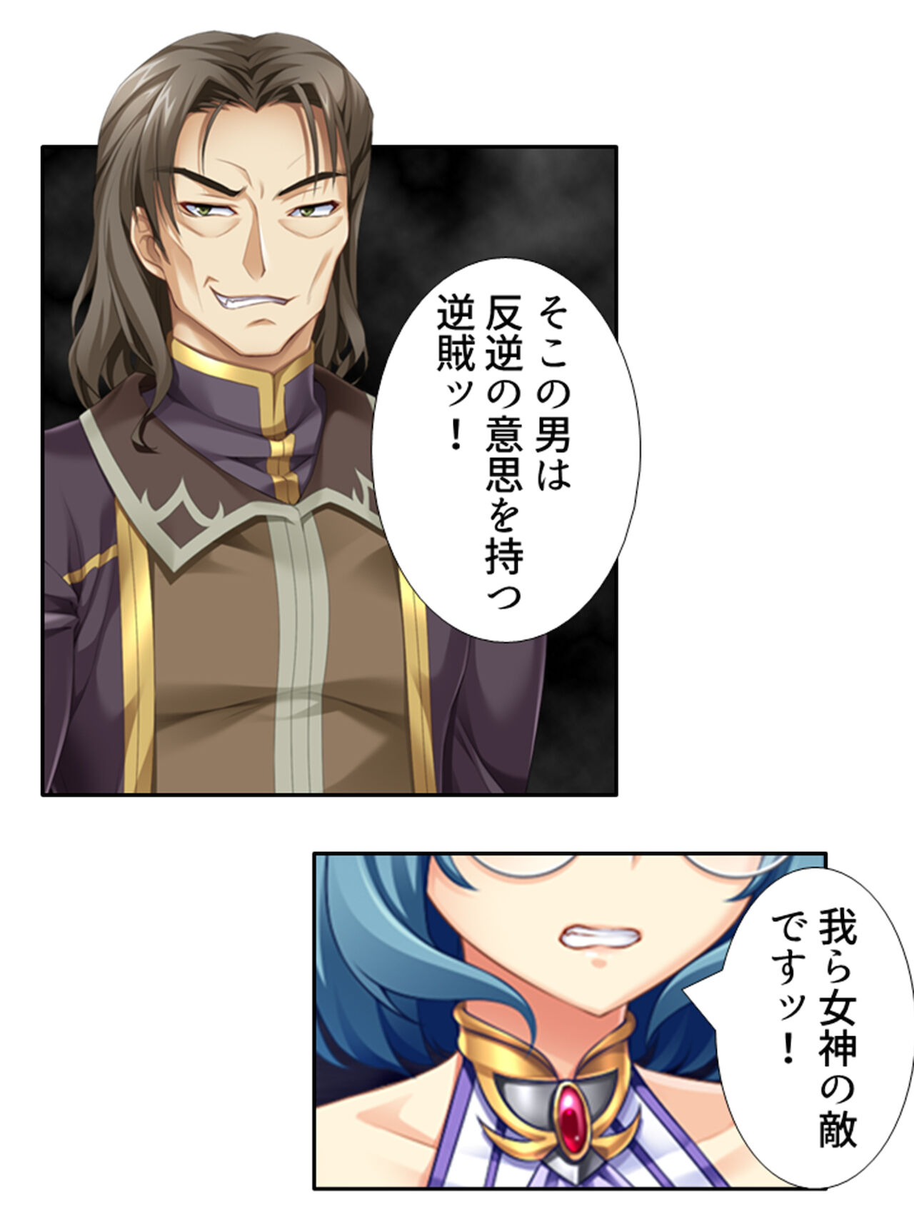 異世界で女神を寝取って淫紋●教 4巻 - Page 195