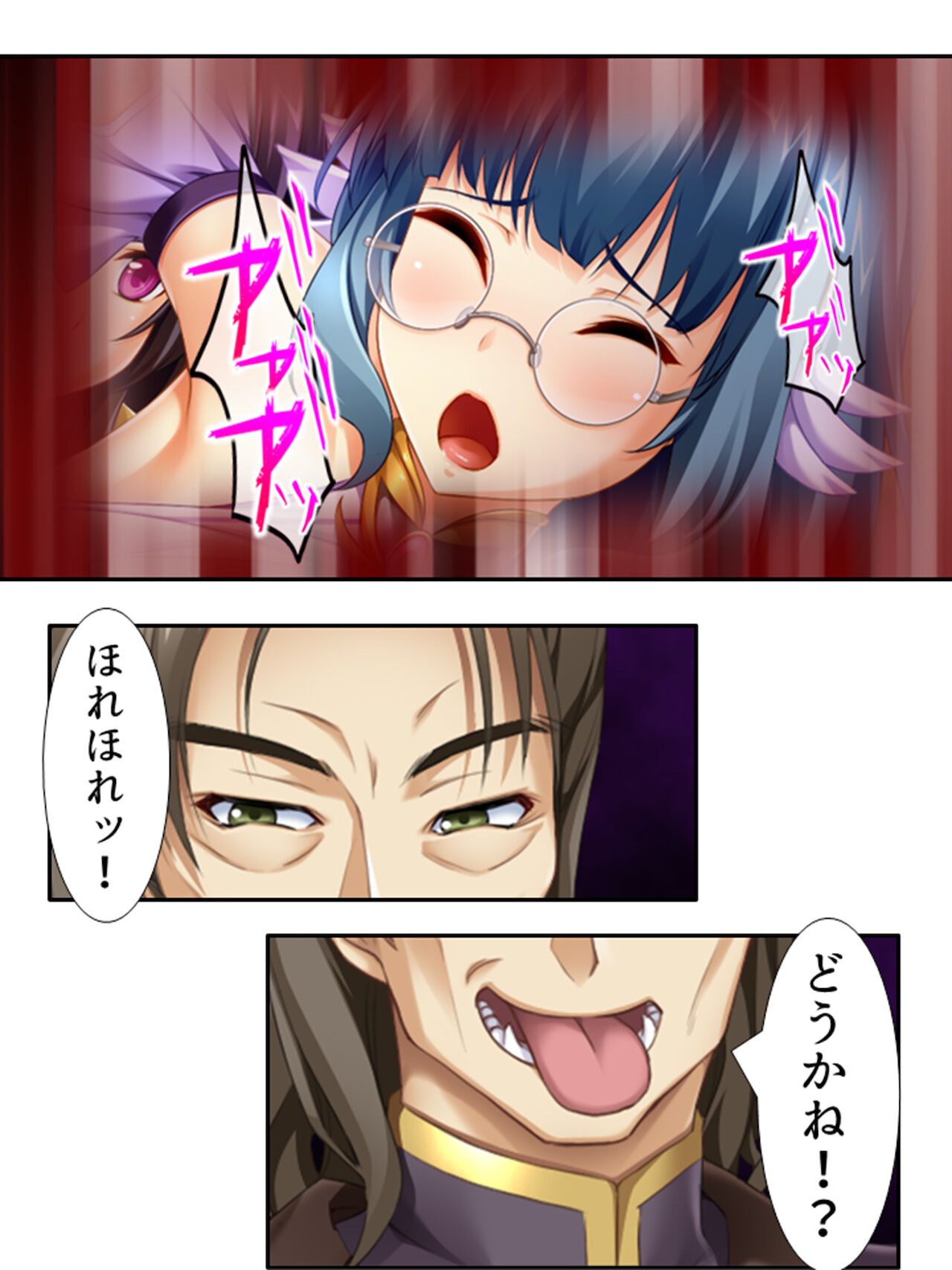 異世界で女神を寝取って淫紋●教 4巻 - Page 199