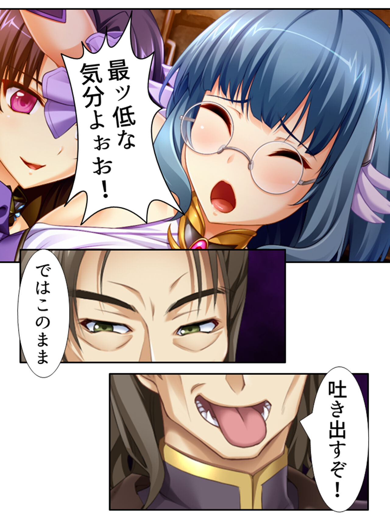 異世界で女神を寝取って淫紋●教 4巻 - Page 208