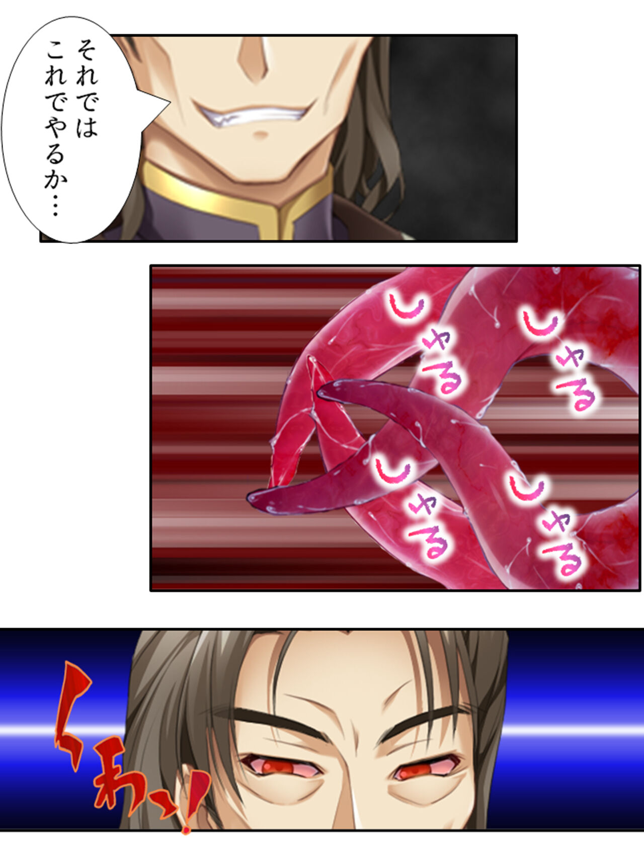 異世界で女神を寝取って淫紋●教 4巻 - Page 218