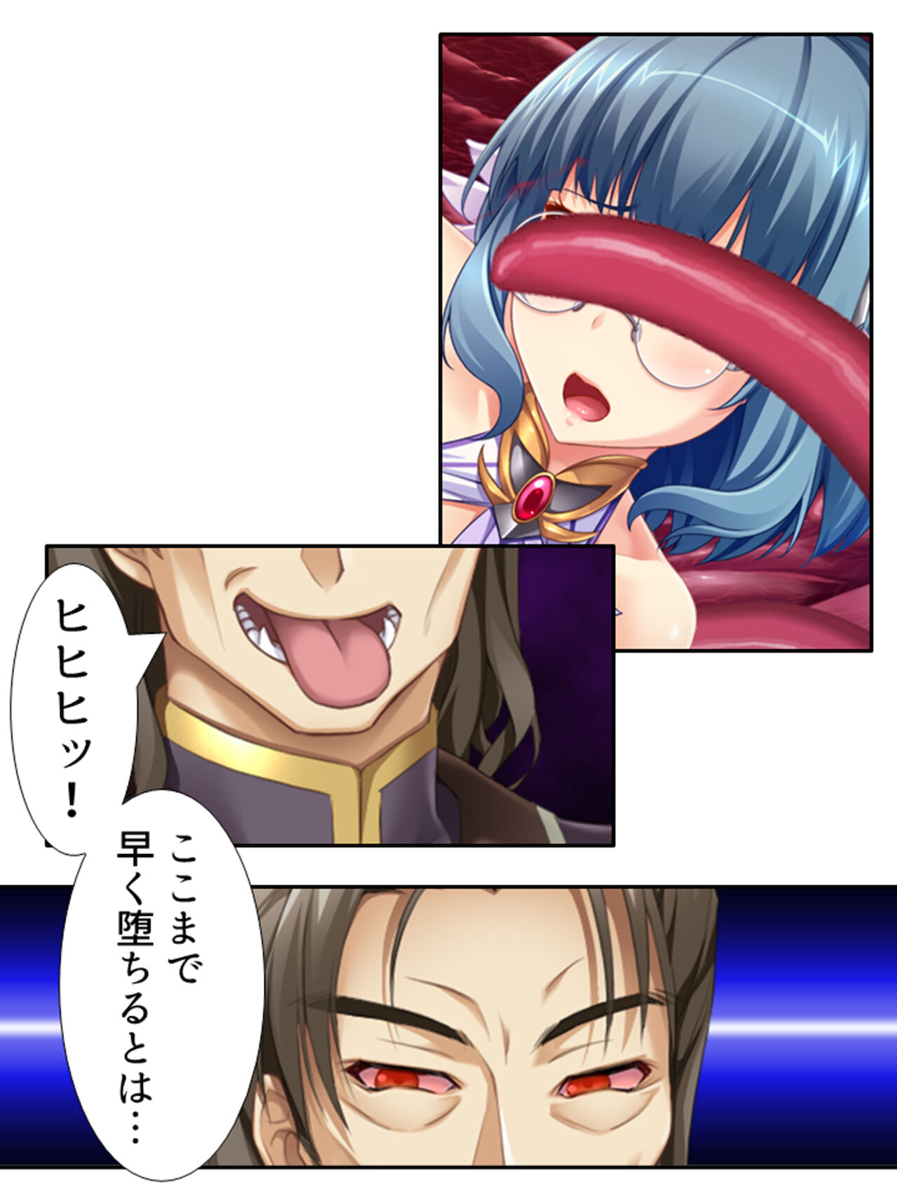 異世界で女神を寝取って淫紋●教 4巻 - Page 227
