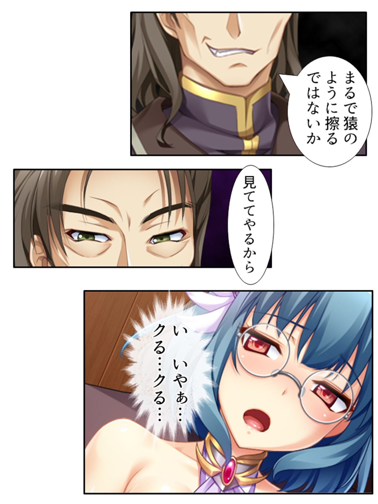 異世界で女神を寝取って淫紋●教 4巻 - Page 24