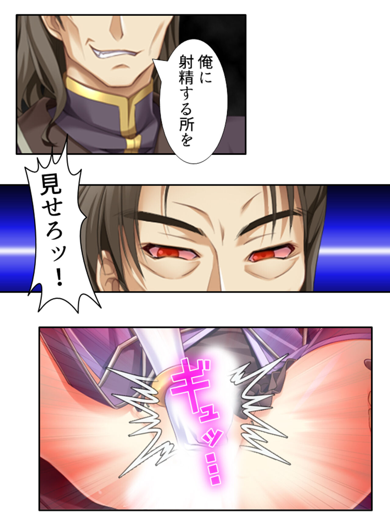 異世界で女神を寝取って淫紋●教 4巻 - Page 26