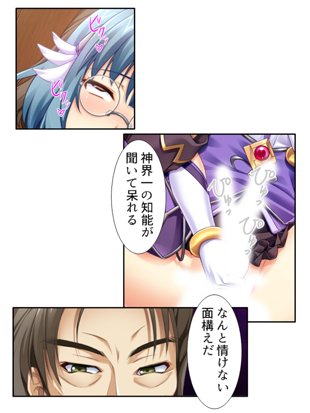 異世界で女神を寝取って淫紋●教 4巻 - Page 31