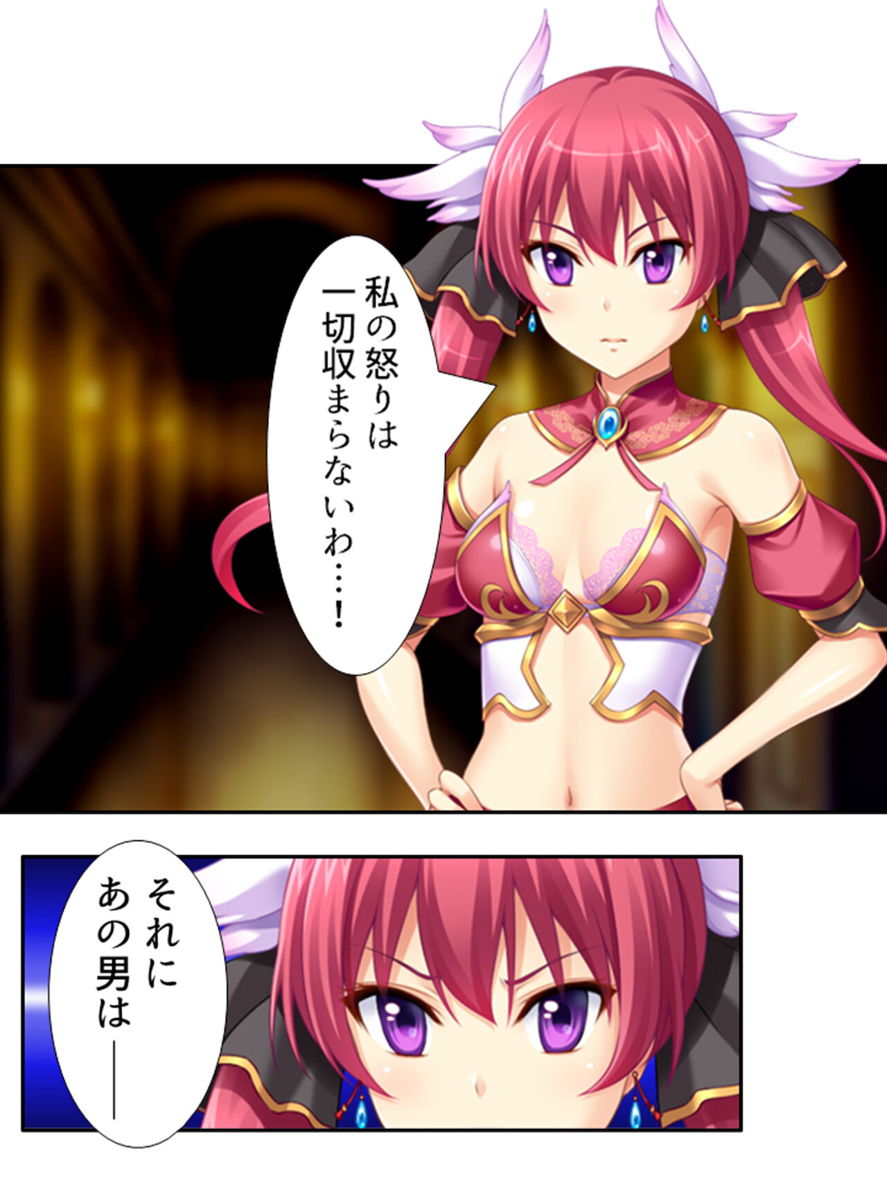 異世界で女神を寝取って淫紋●教 4巻 - Page 34
