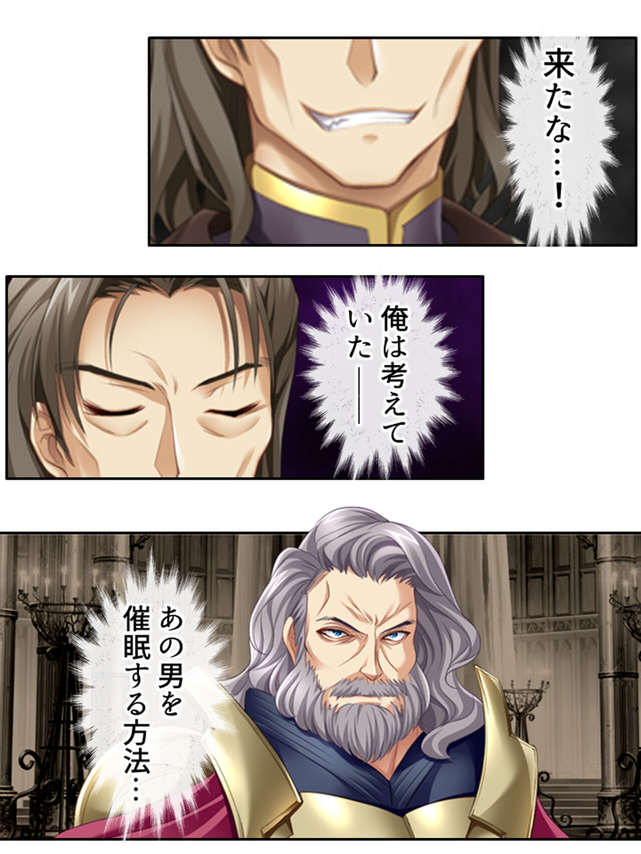 異世界で女神を寝取って淫紋●教 4巻 - Page 59