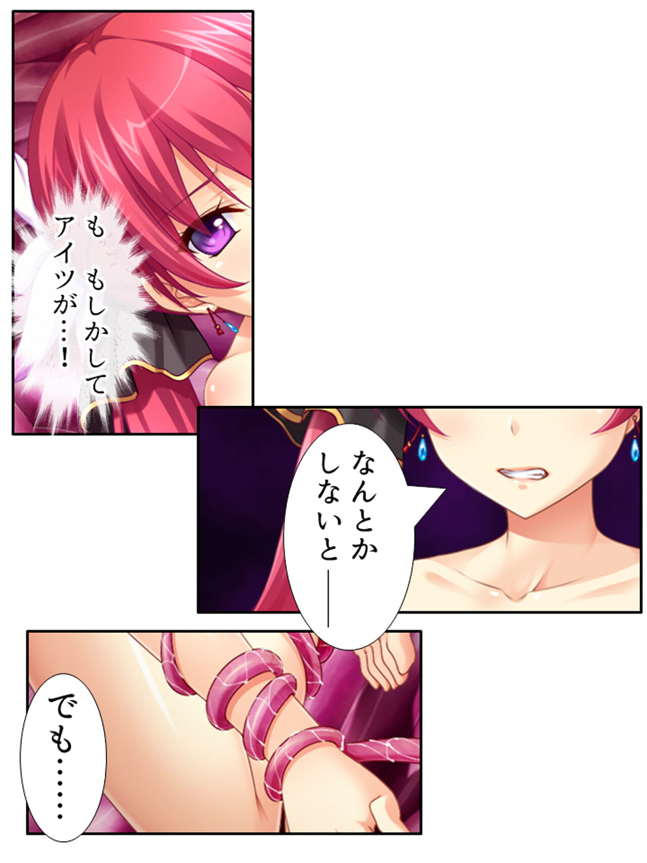 異世界で女神を寝取って淫紋●教 4巻 - Page 65