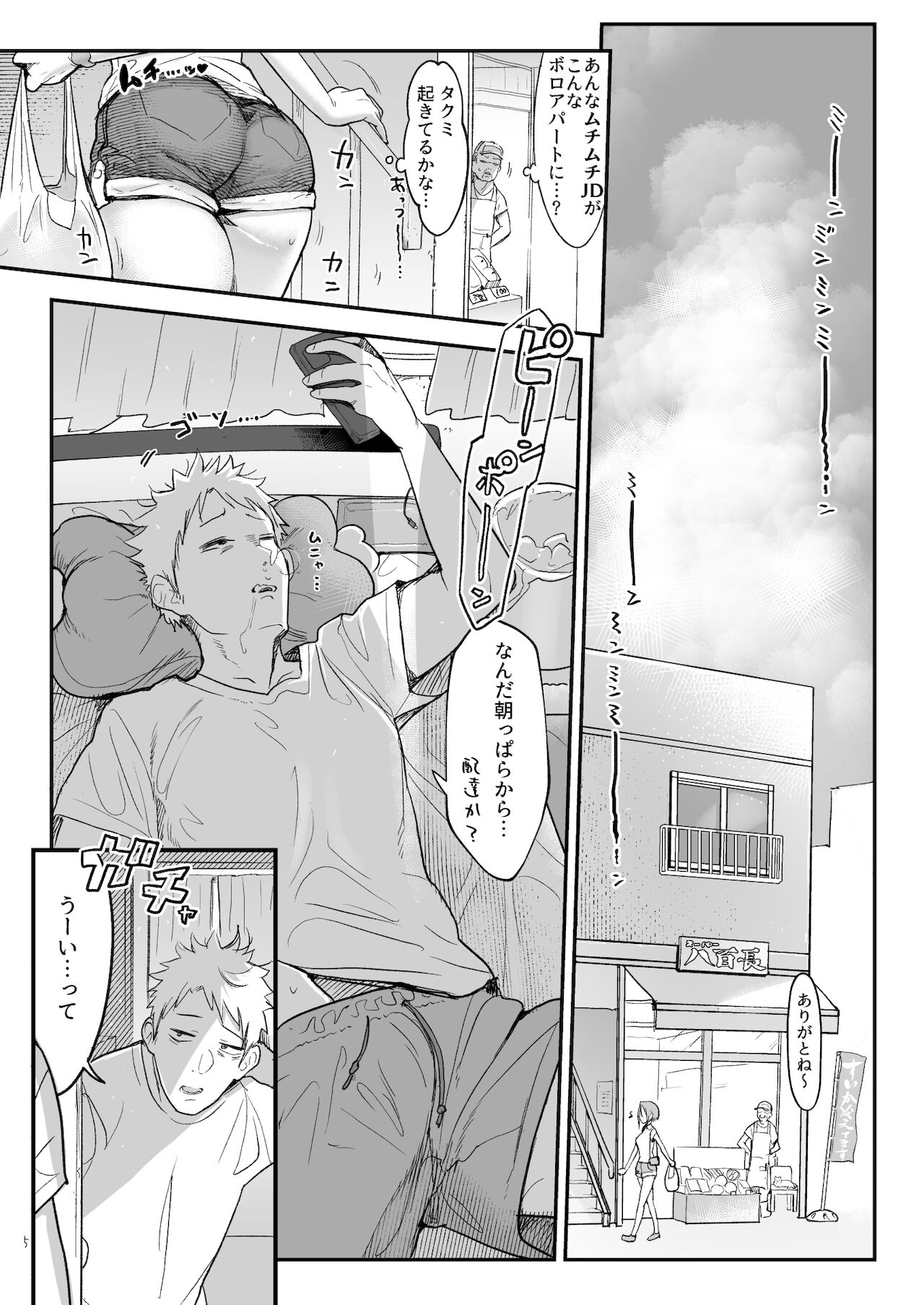 Preview page 5