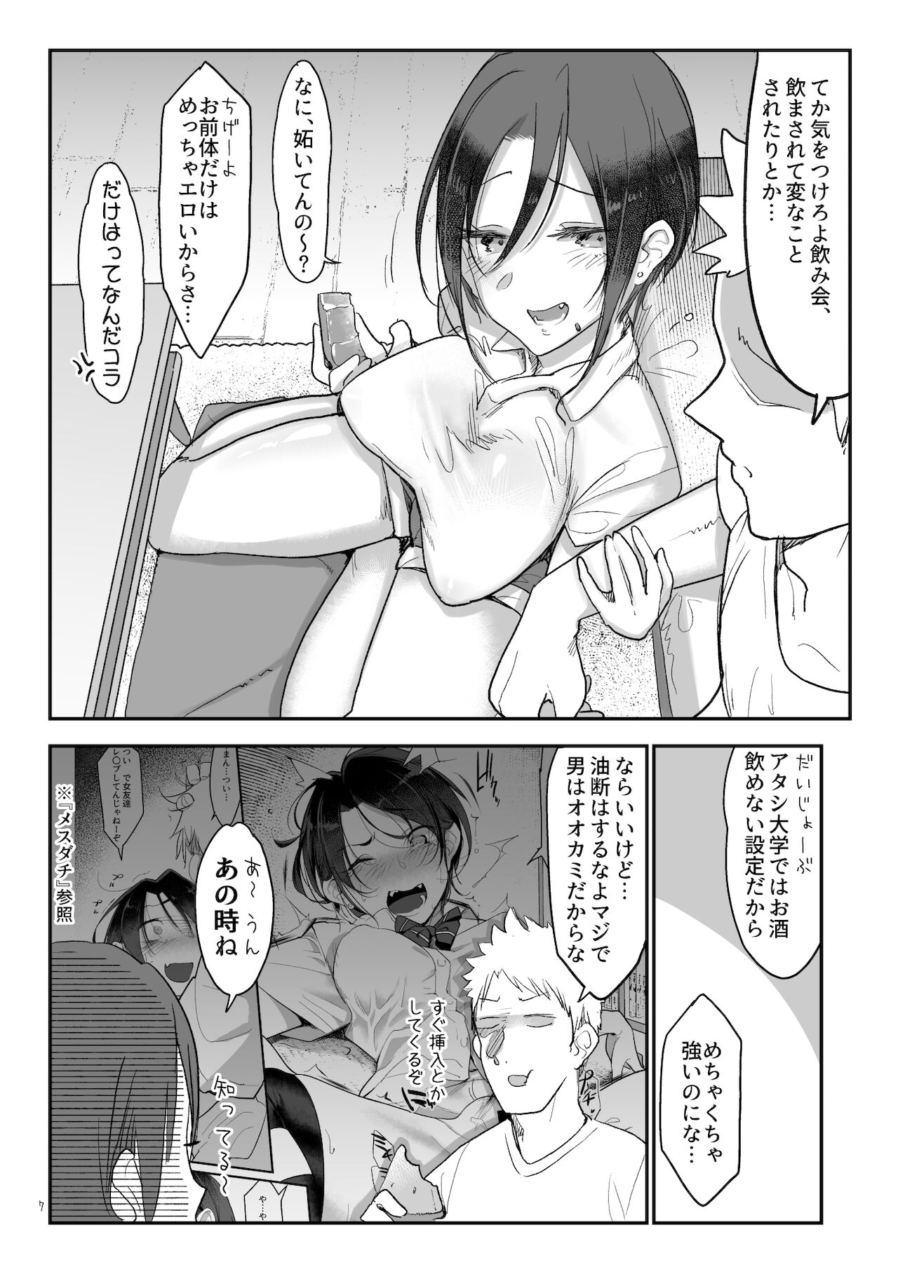 Preview page 7