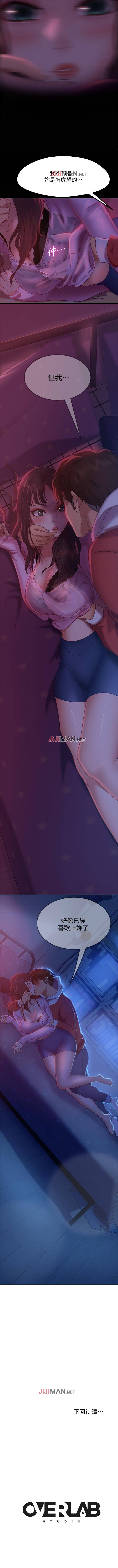 【周六连载】不良女房客（作者：Overlab studio） 第1~26话 - Page 65