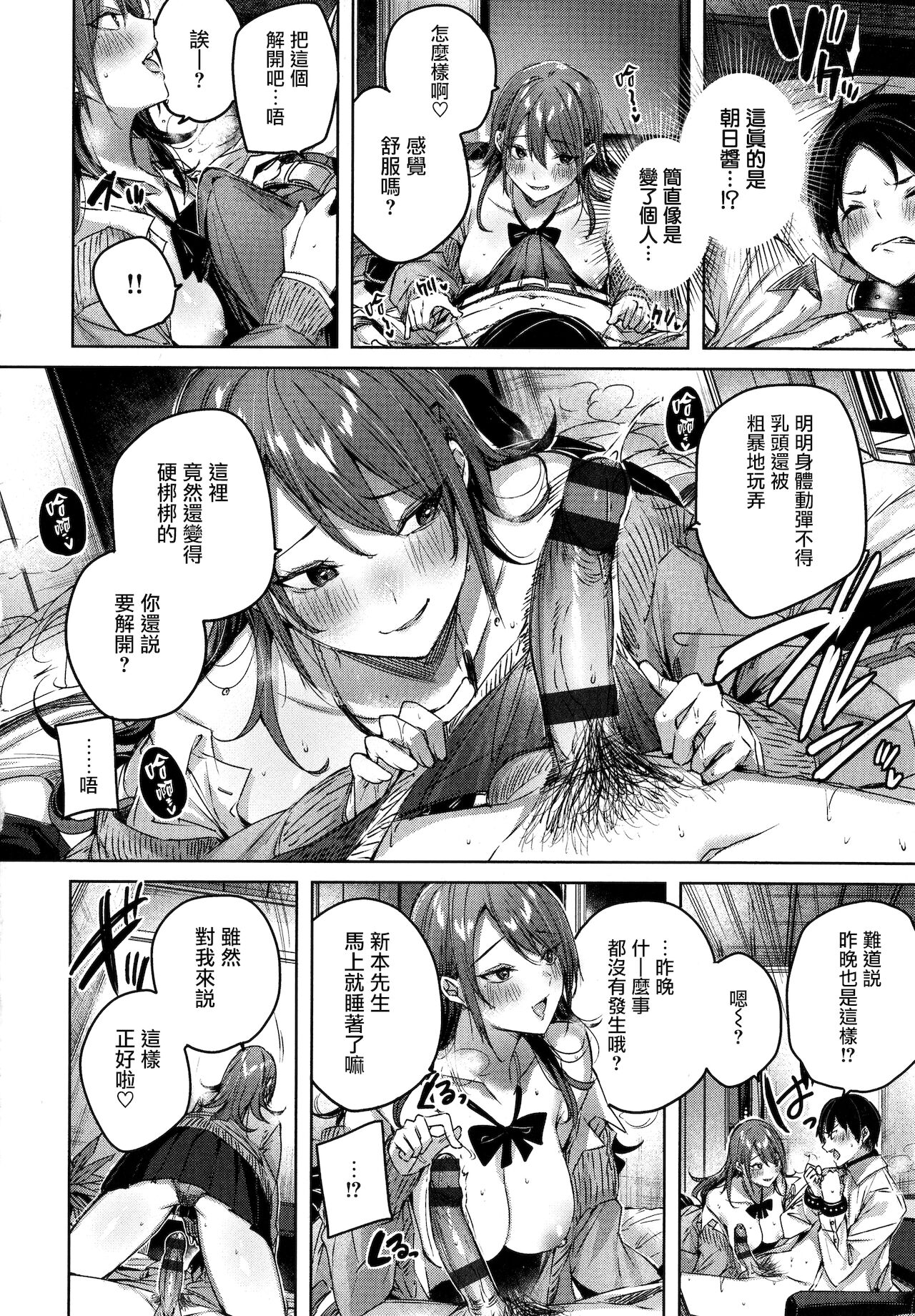 Shiko Splash Ch. 1-3 - Page 35