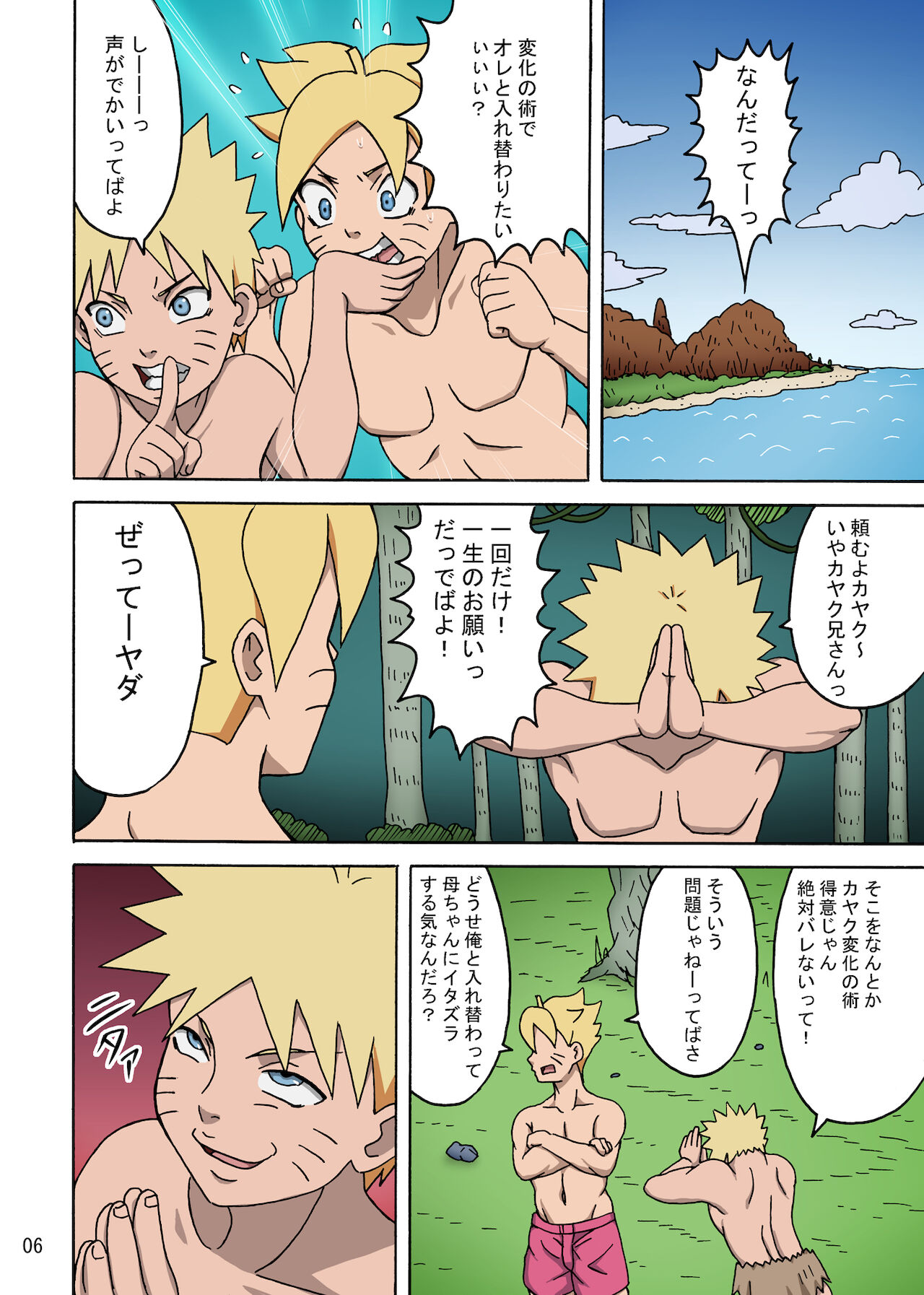 GGG - Page 45