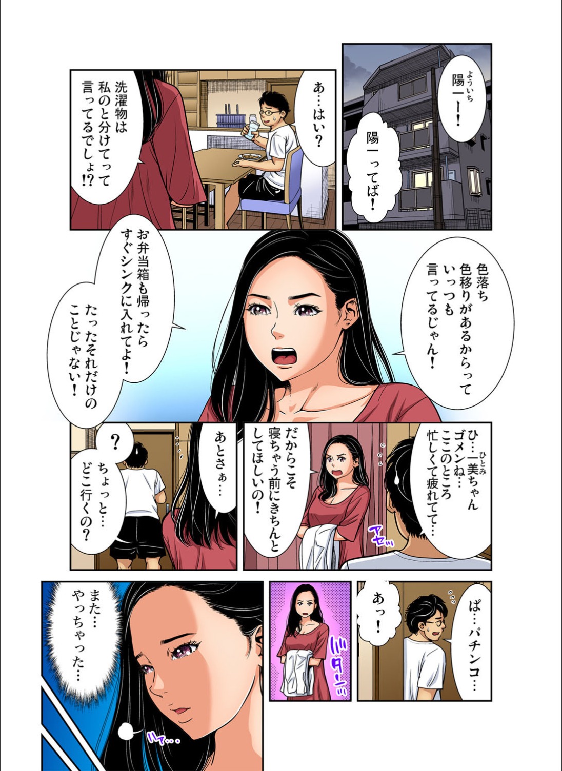 Gaticomi Vol.123 - Page 187
