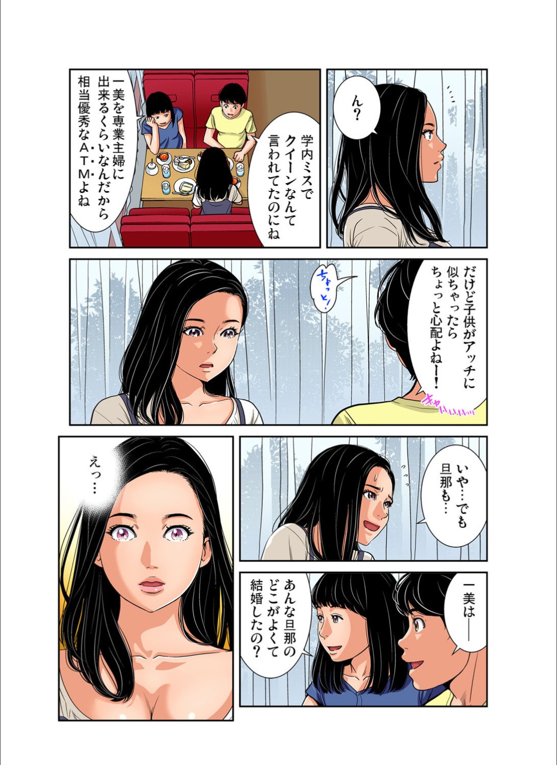 Gaticomi Vol.123 - Page 189
