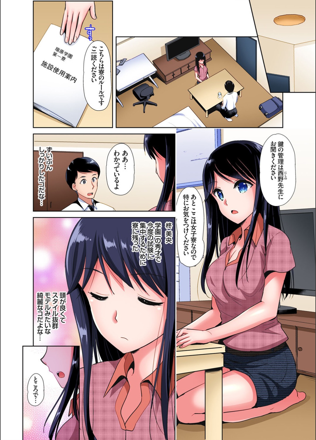 Gaticomi Vol.123 - Page 34