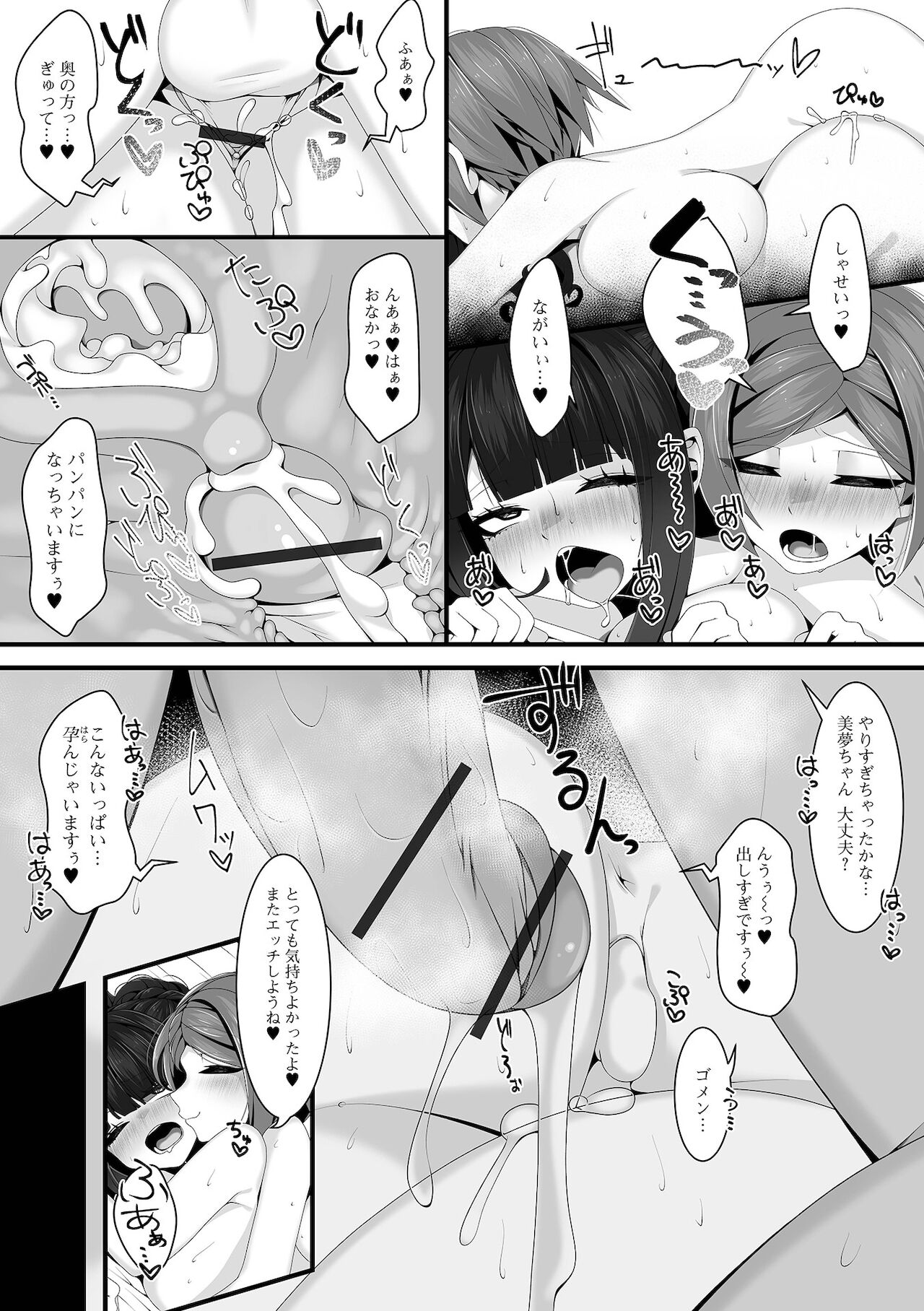 Futanari Friends! 15 - Page 33