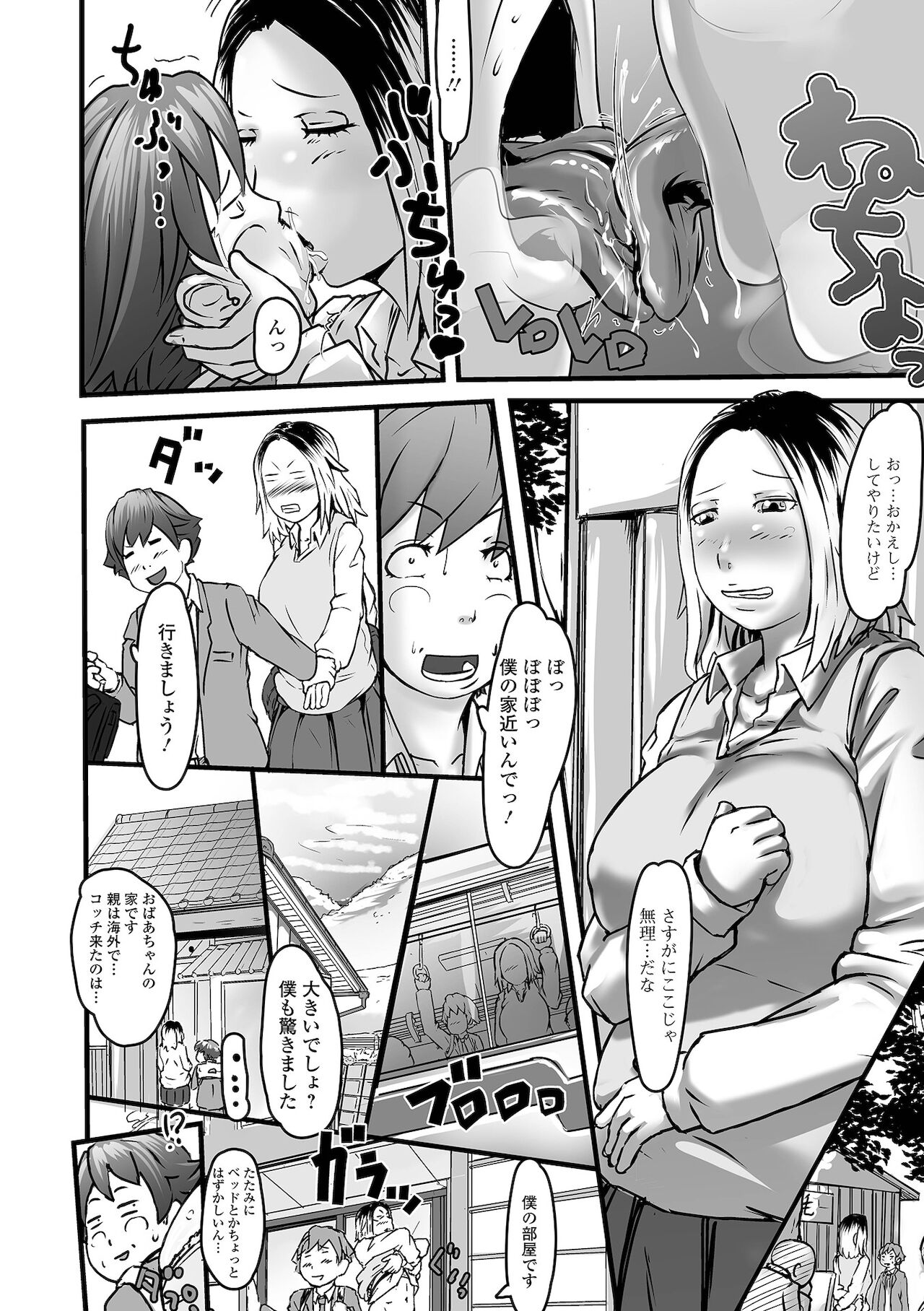 Futanari Friends! 15 - Page 42