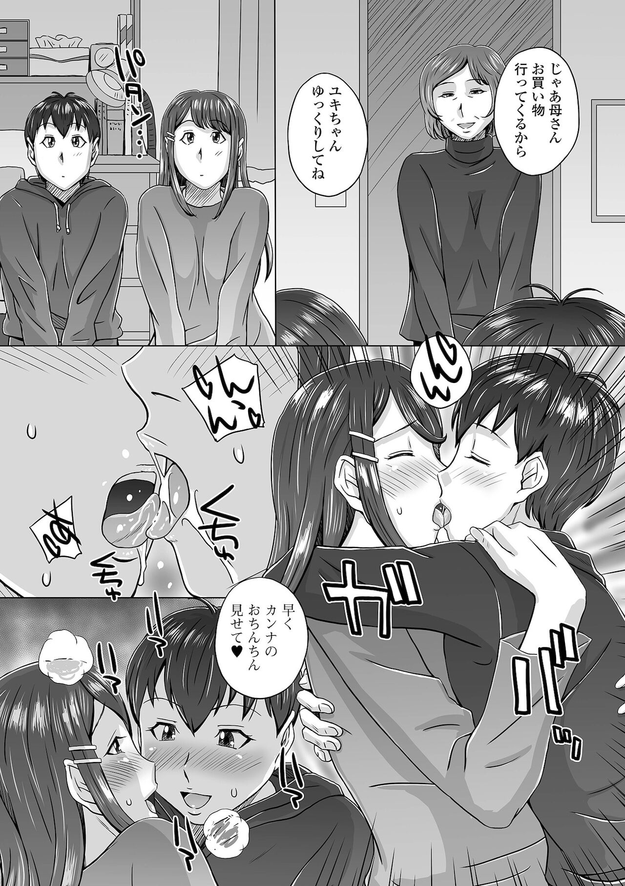 Futanari Friends! 15 - Page 52
