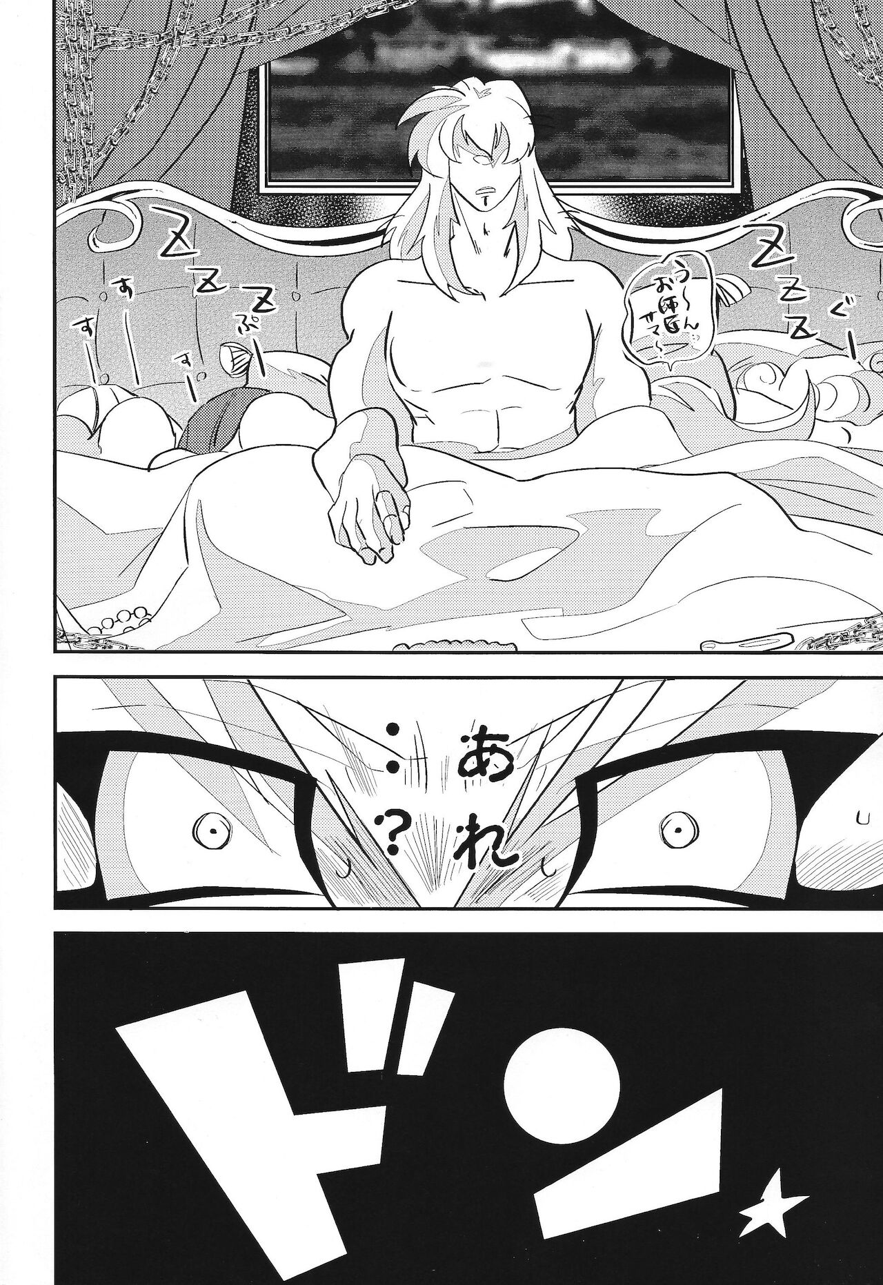 Oshishou-sama Gomennasai - Page 17
