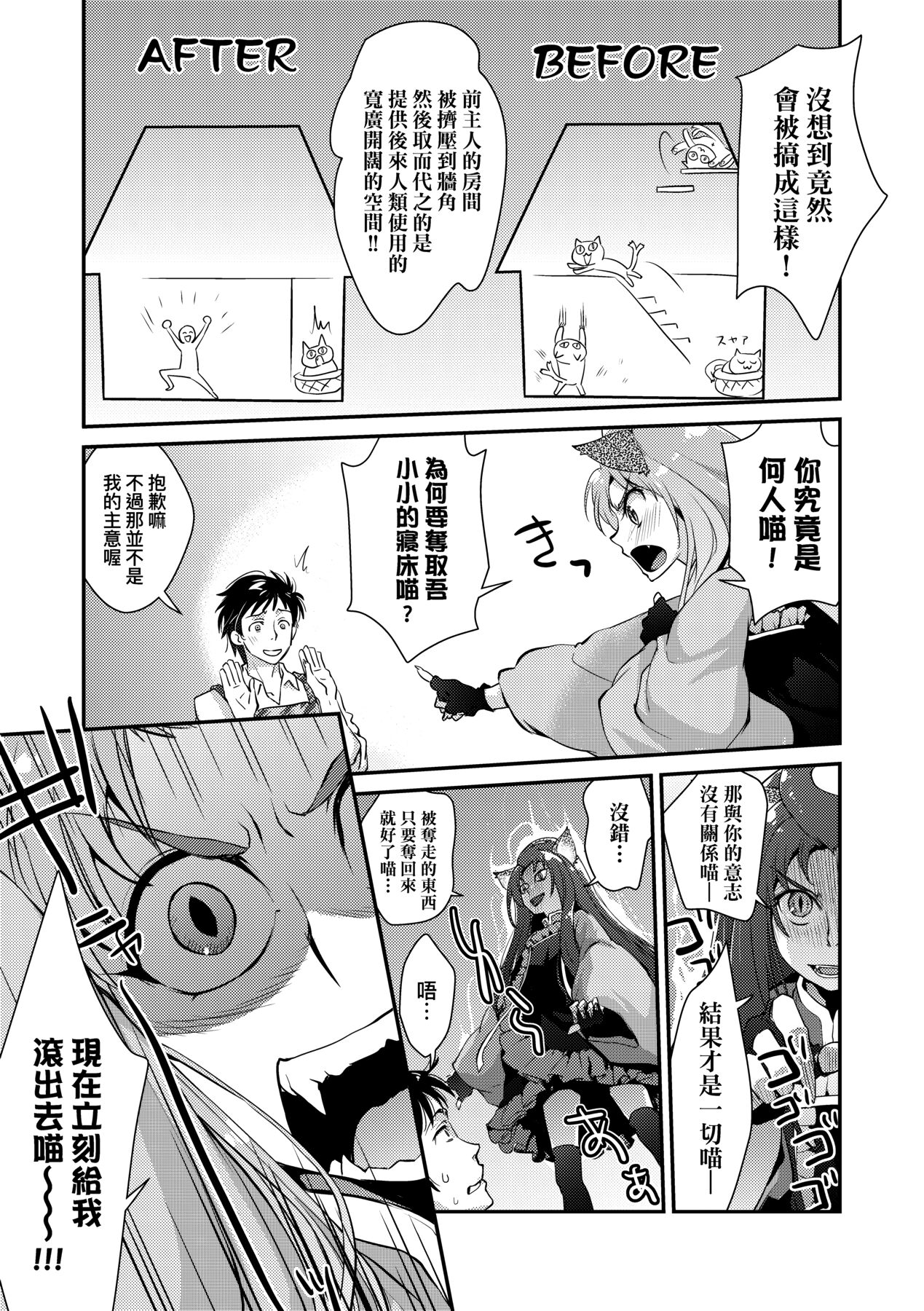 Echiechi JK Houimou | 好色發情JK包圍網 - Page 193