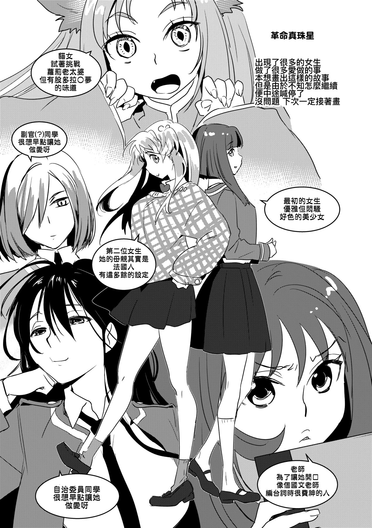 Echiechi JK Houimou | 好色發情JK包圍網 - Page 211