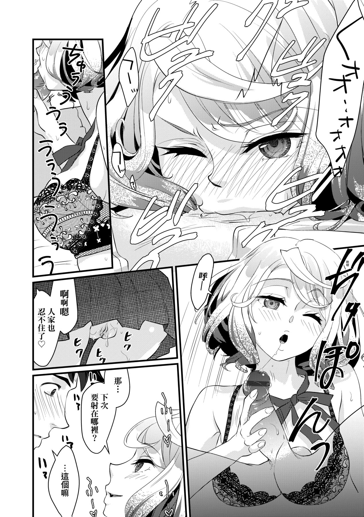 Echiechi JK Houimou | 好色發情JK包圍網 - Page 30