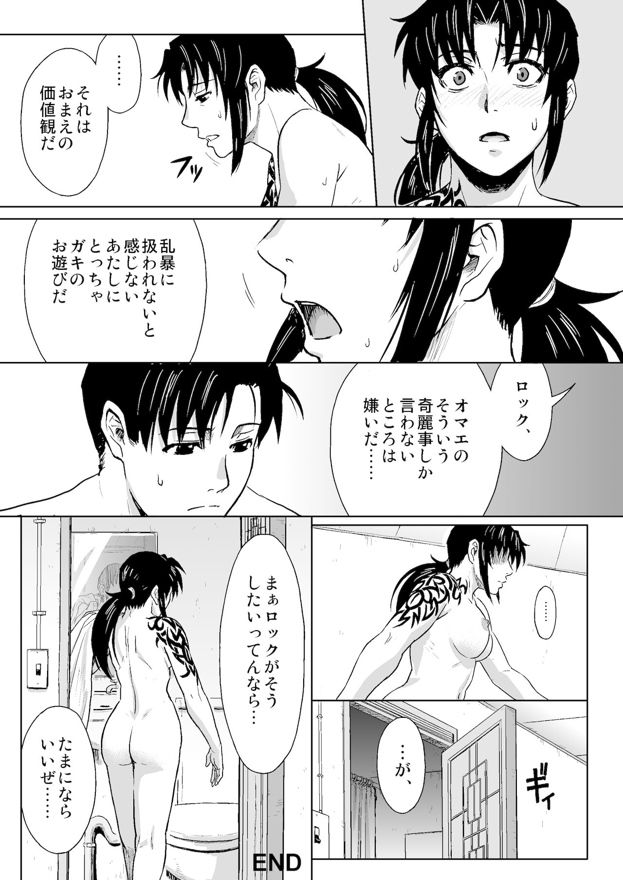 PAST MEMORY - Page 62