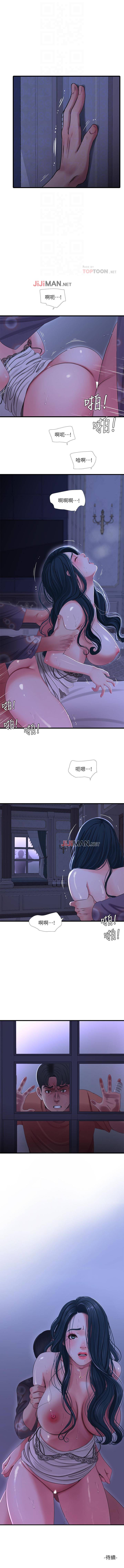 【周四连载】亲家四姐妹（作者：愛摸） 第1~39话 - Page 193