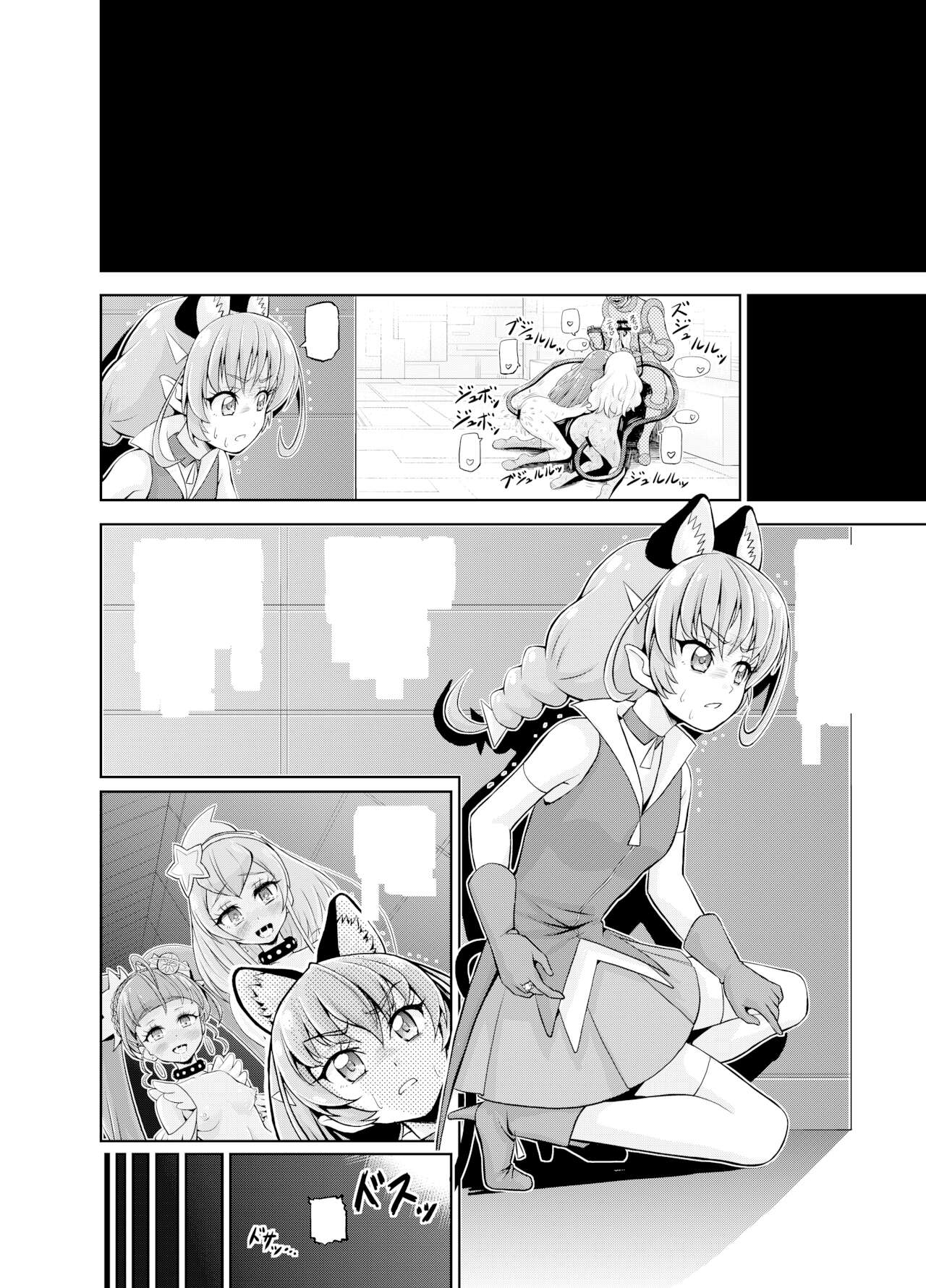 Hoshi Asobi | Star Playtime - Page 70