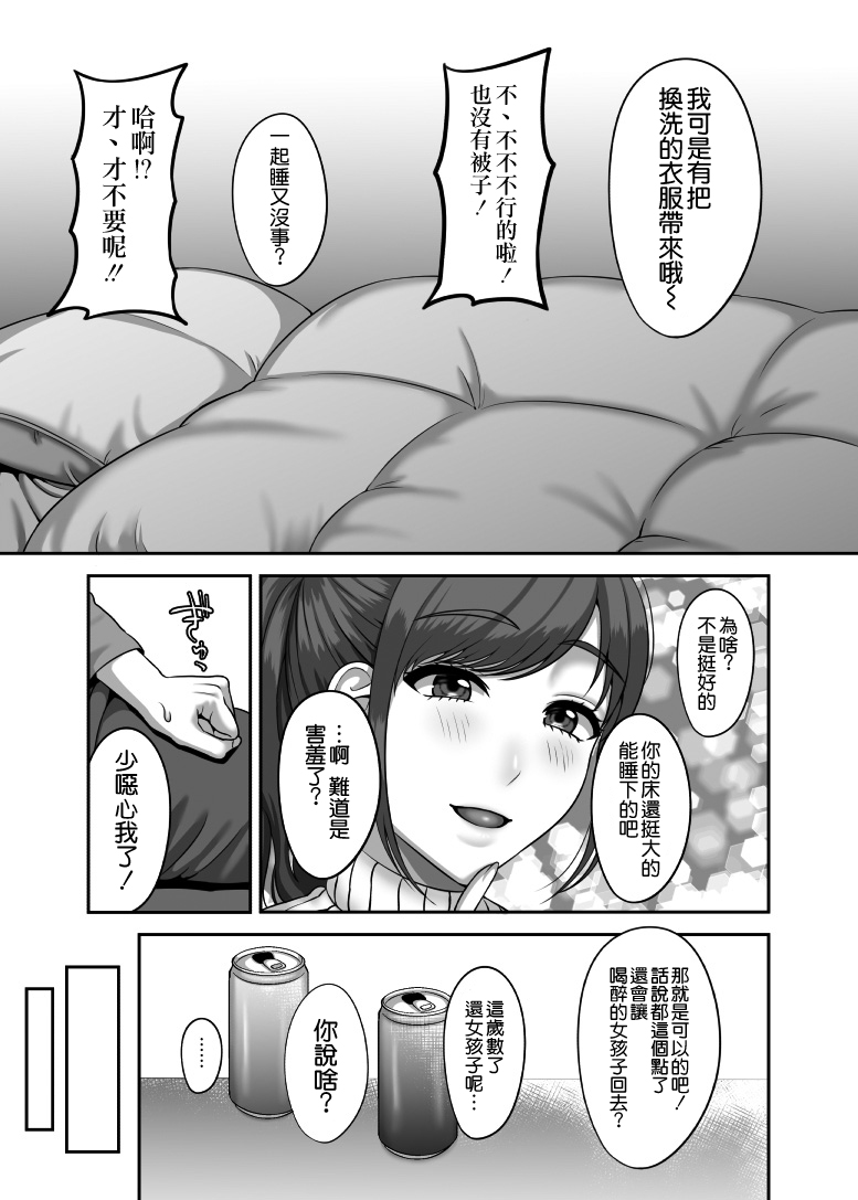 30歳になる処女の姉は焦っている - Page 9