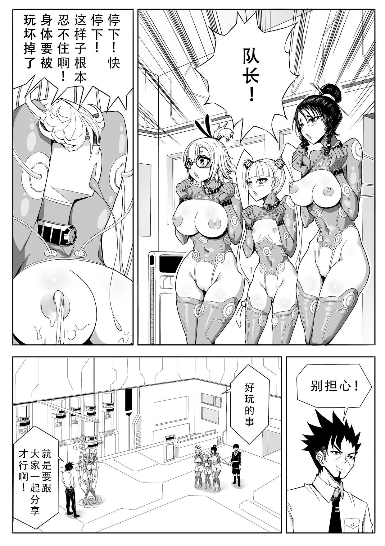 Skin Normal Mission 02 - Page 21