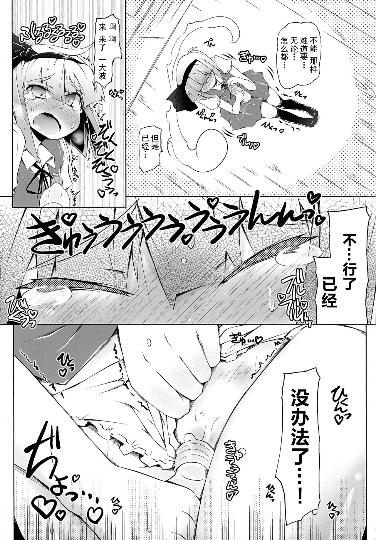 YOMU GAMA MORECYAIMASU - Page 13