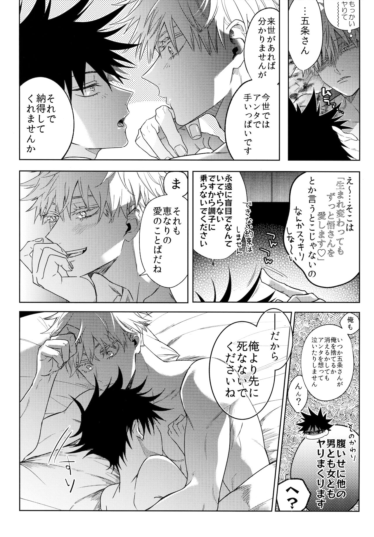 Yurigo Kara Hakaba Made - Page 21